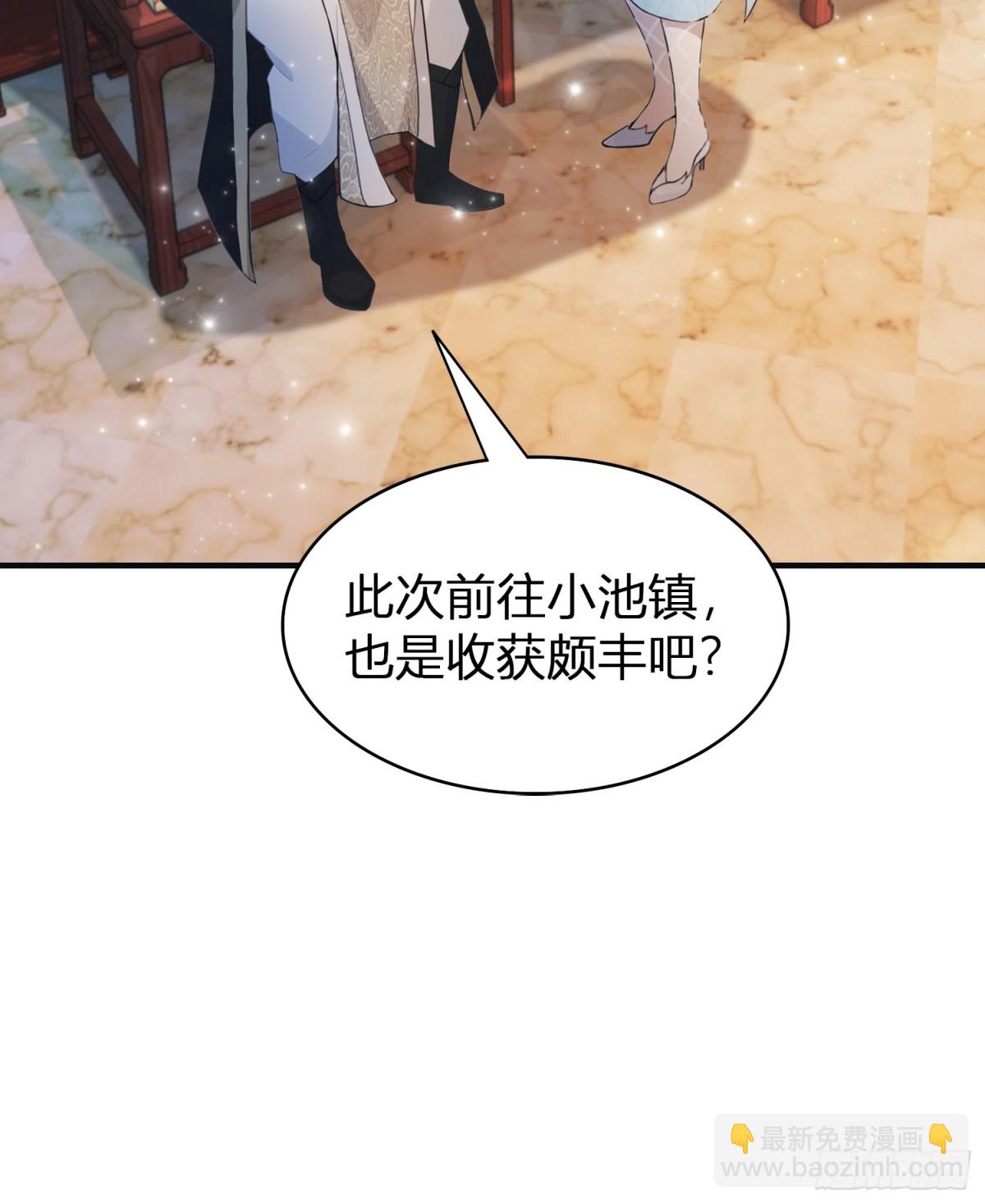 第11话 是不是吃禁药了？(1/2)-第11话