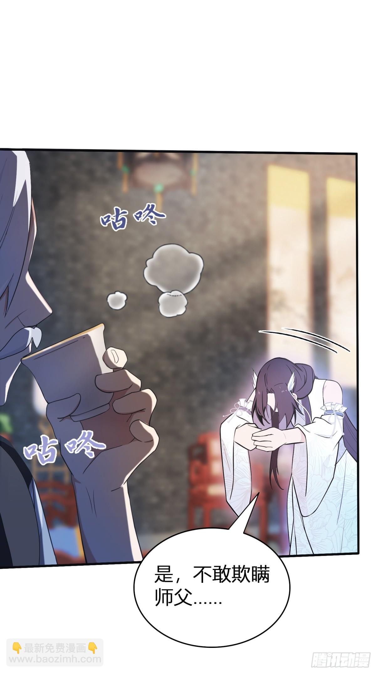 第11话 是不是吃禁药了？(1/2)-第11话
