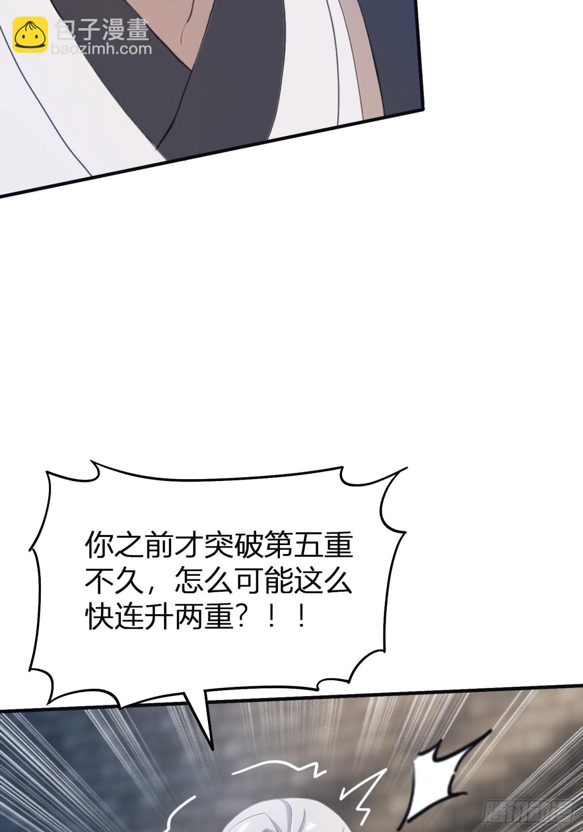 第11话 是不是吃禁药了？(1/2)-第11话