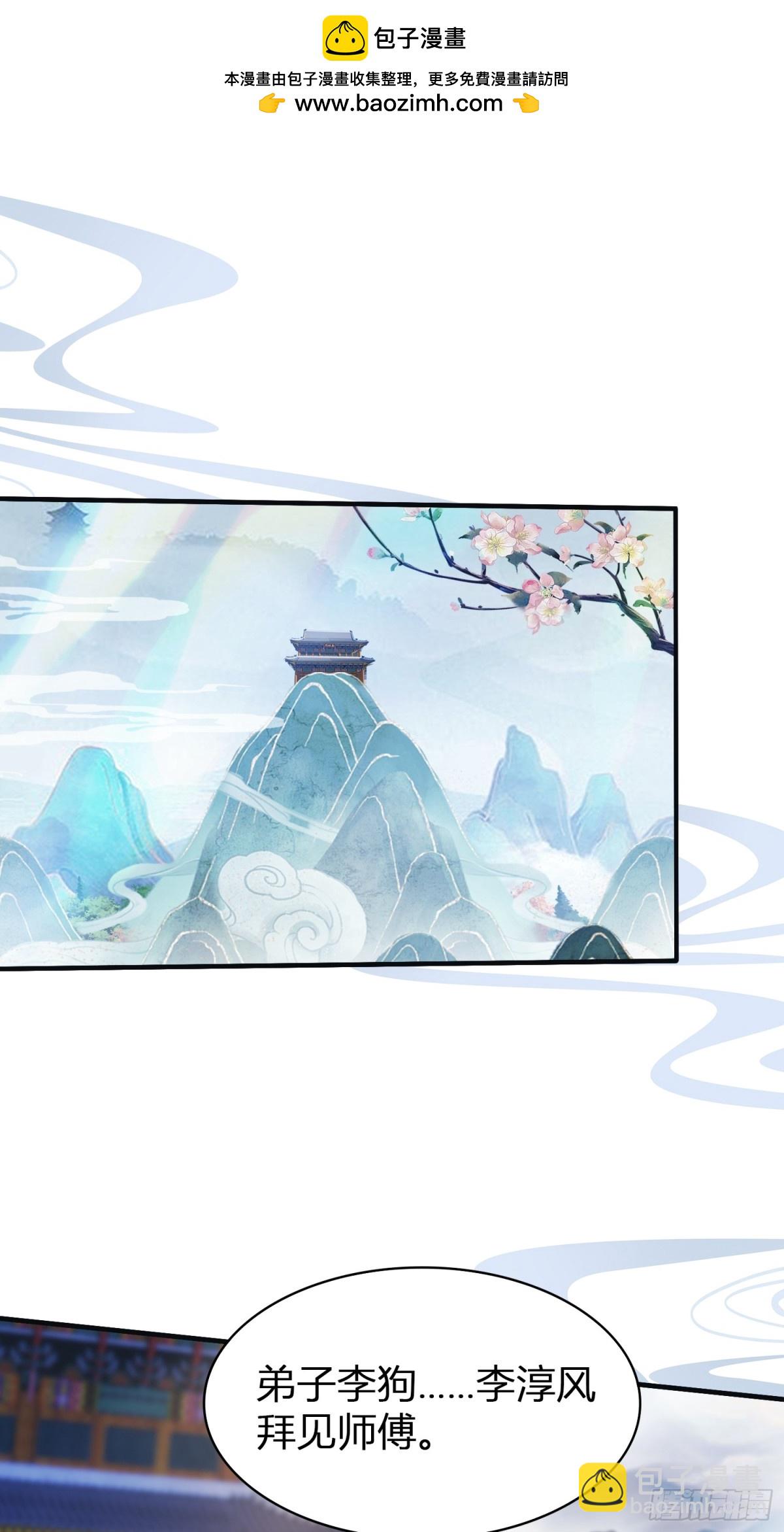 第11话 是不是吃禁药了？(1/2)-第11话