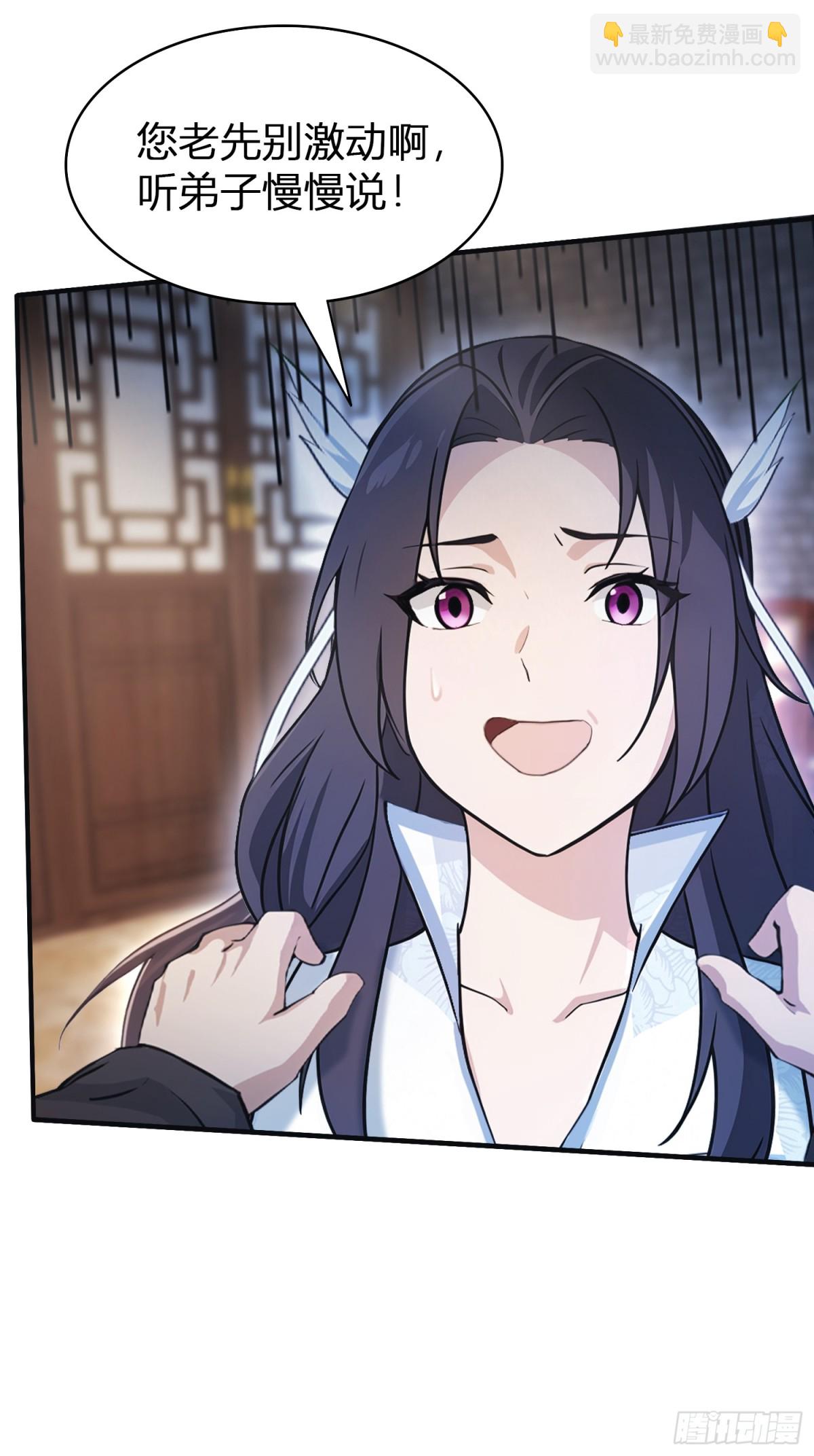 第11话 是不是吃禁药了？(1/2)-第11话