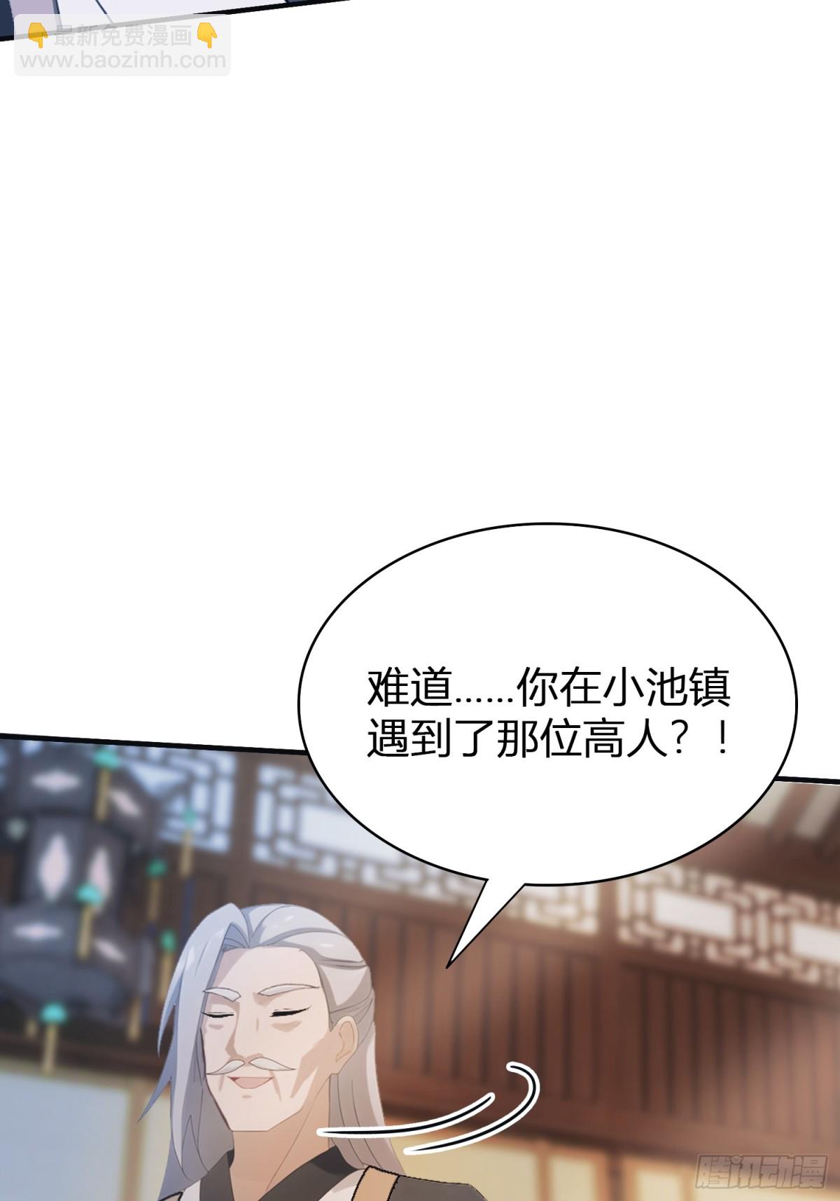 第11话 是不是吃禁药了？(1/2)-第11话