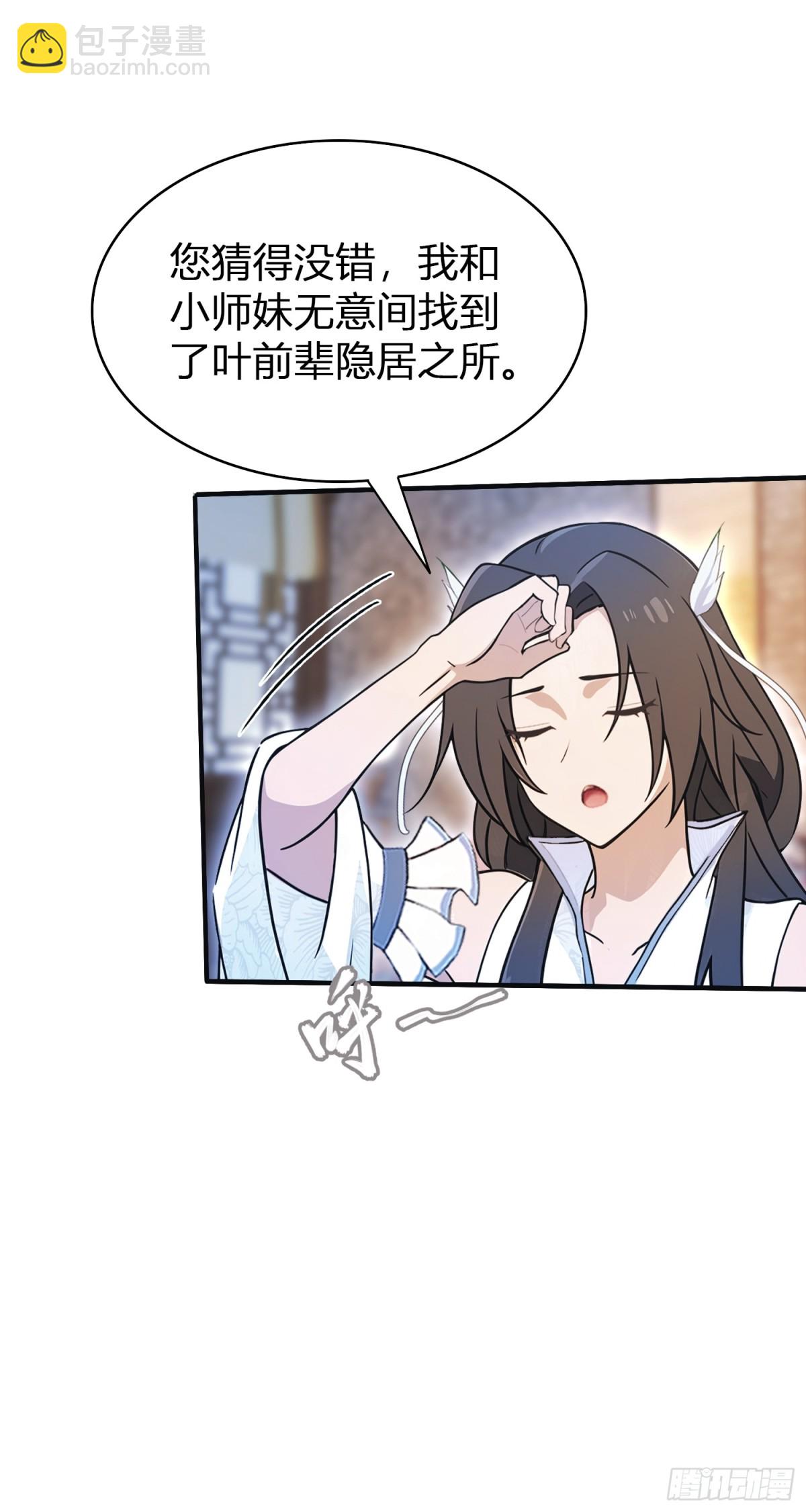 第11话 是不是吃禁药了？(1/2)-第11话
