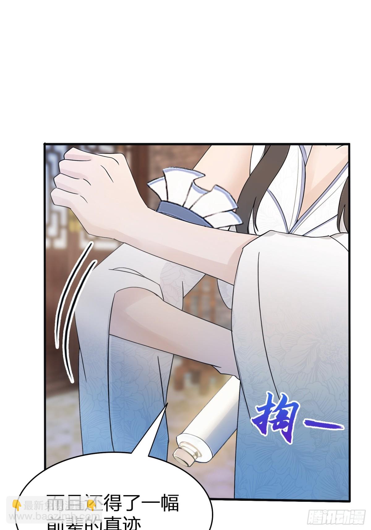 第11话 是不是吃禁药了？(1/2)-第11话