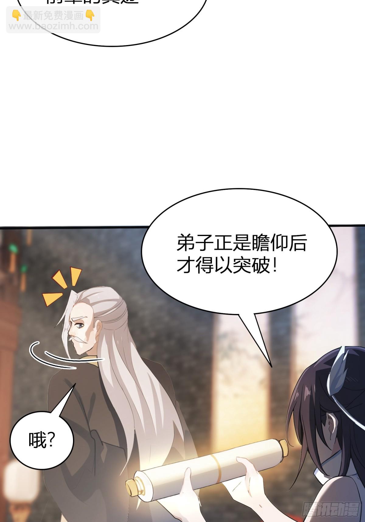 第11话 是不是吃禁药了？(1/2)-第11话