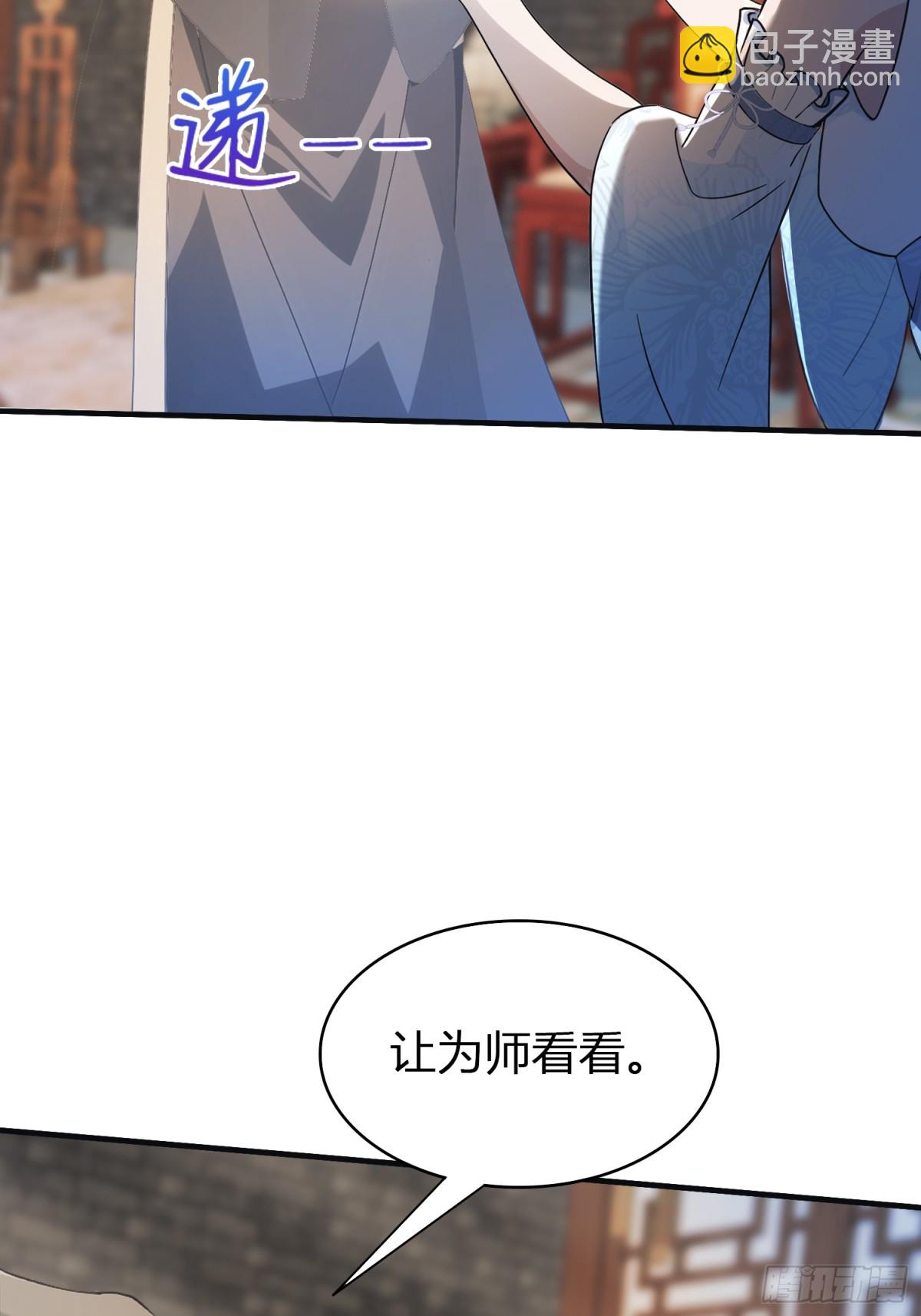 第11话 是不是吃禁药了？(1/2)-第11话