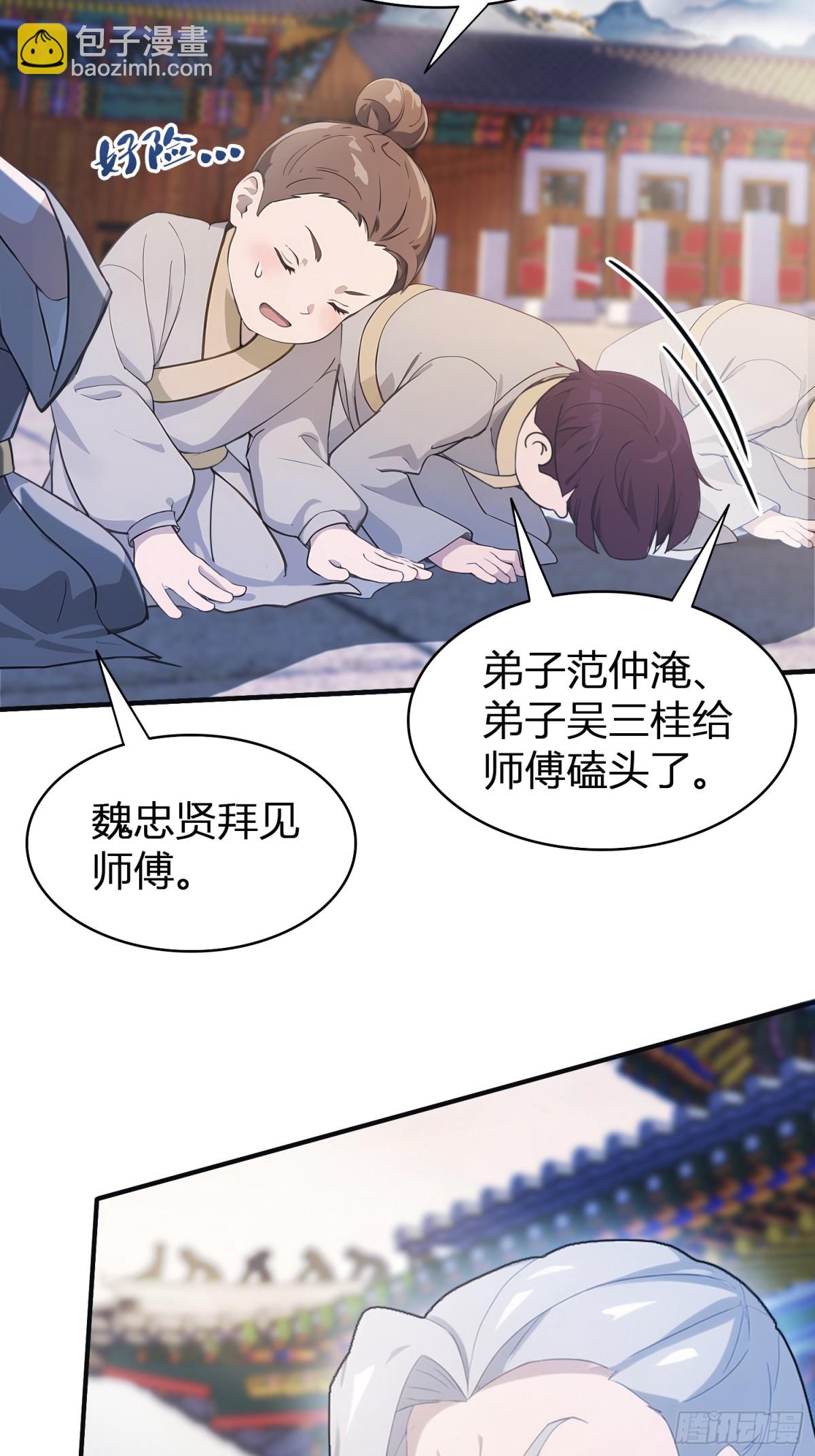 第11话 是不是吃禁药了？(1/2)-第11话