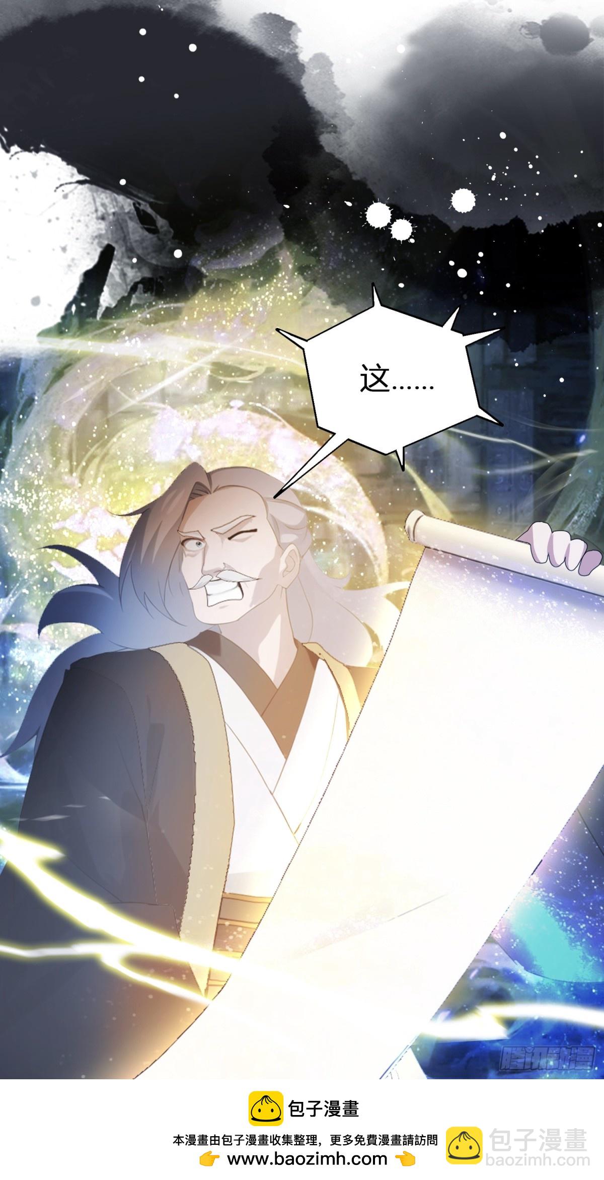 第11话 是不是吃禁药了？(1/2)-第11话
