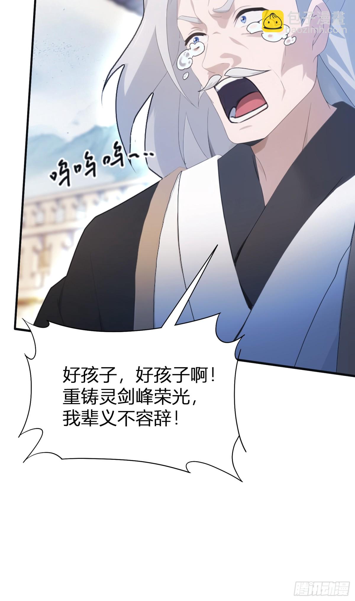 第11话 是不是吃禁药了？(1/2)-第11话