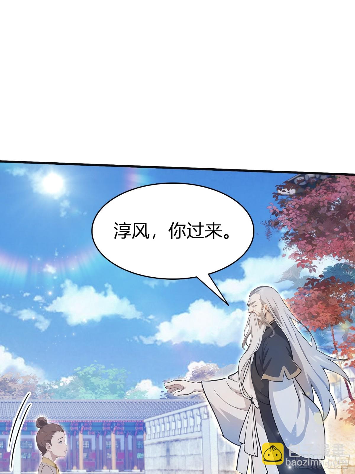第11话 是不是吃禁药了？(1/2)-第11话
