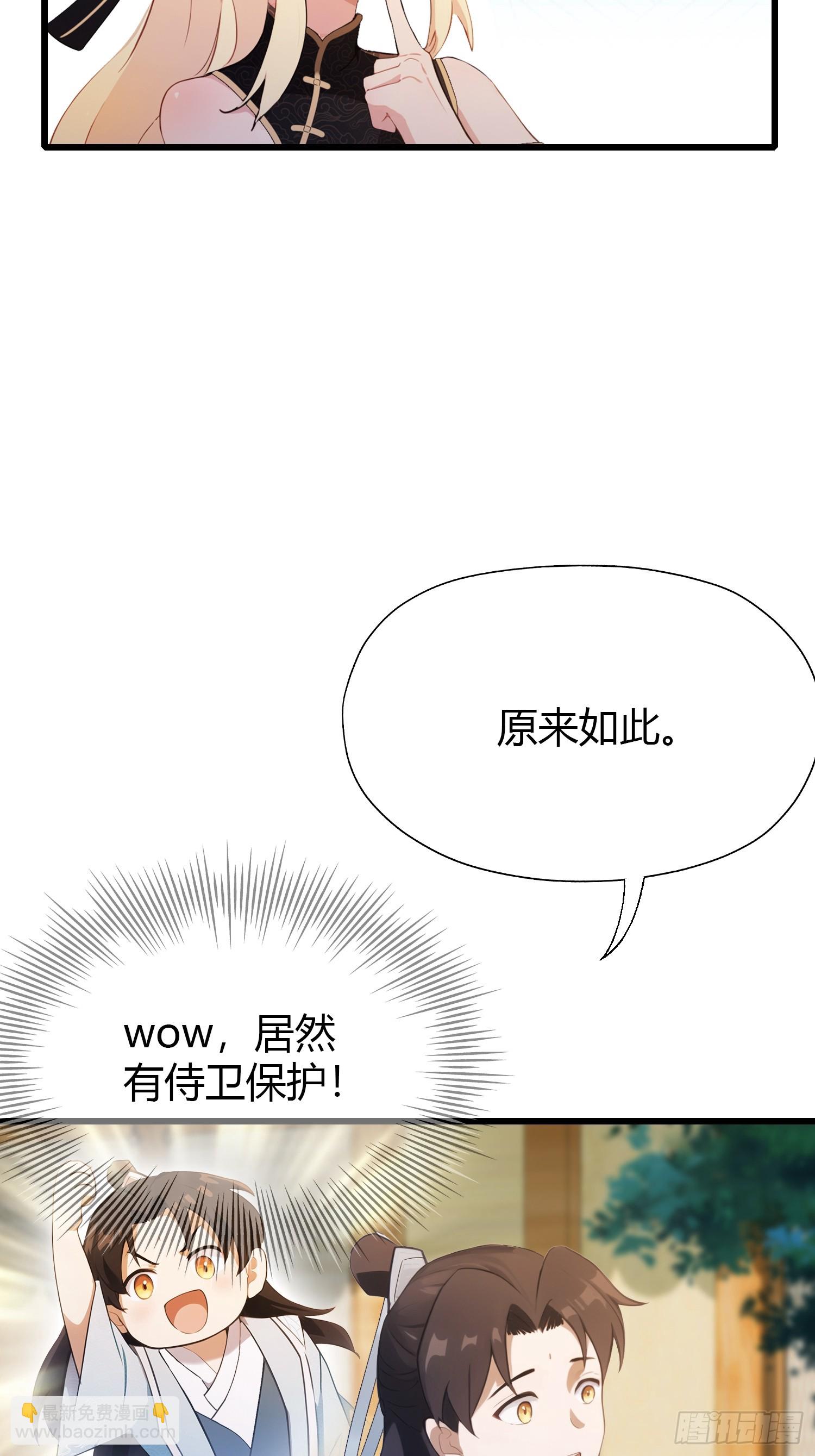 第119话 大燕的艺术之旅！-第119话