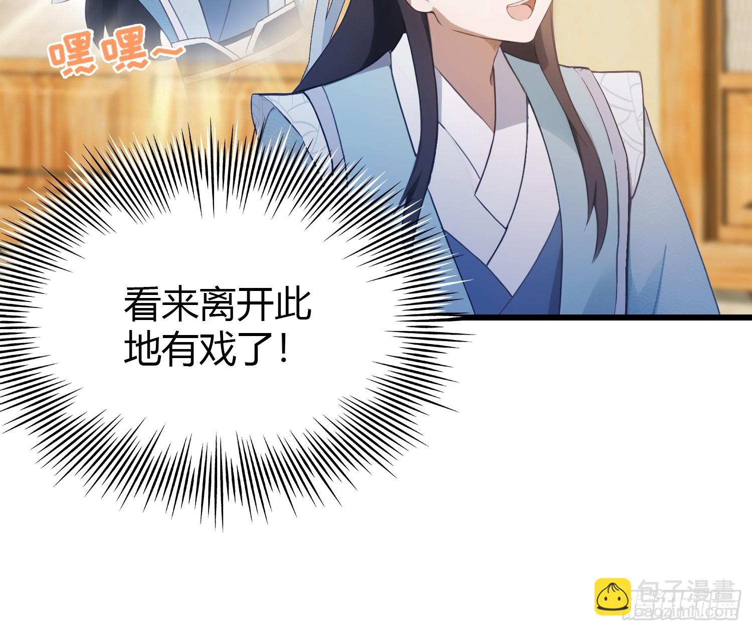 第119话 大燕的艺术之旅！-第119话