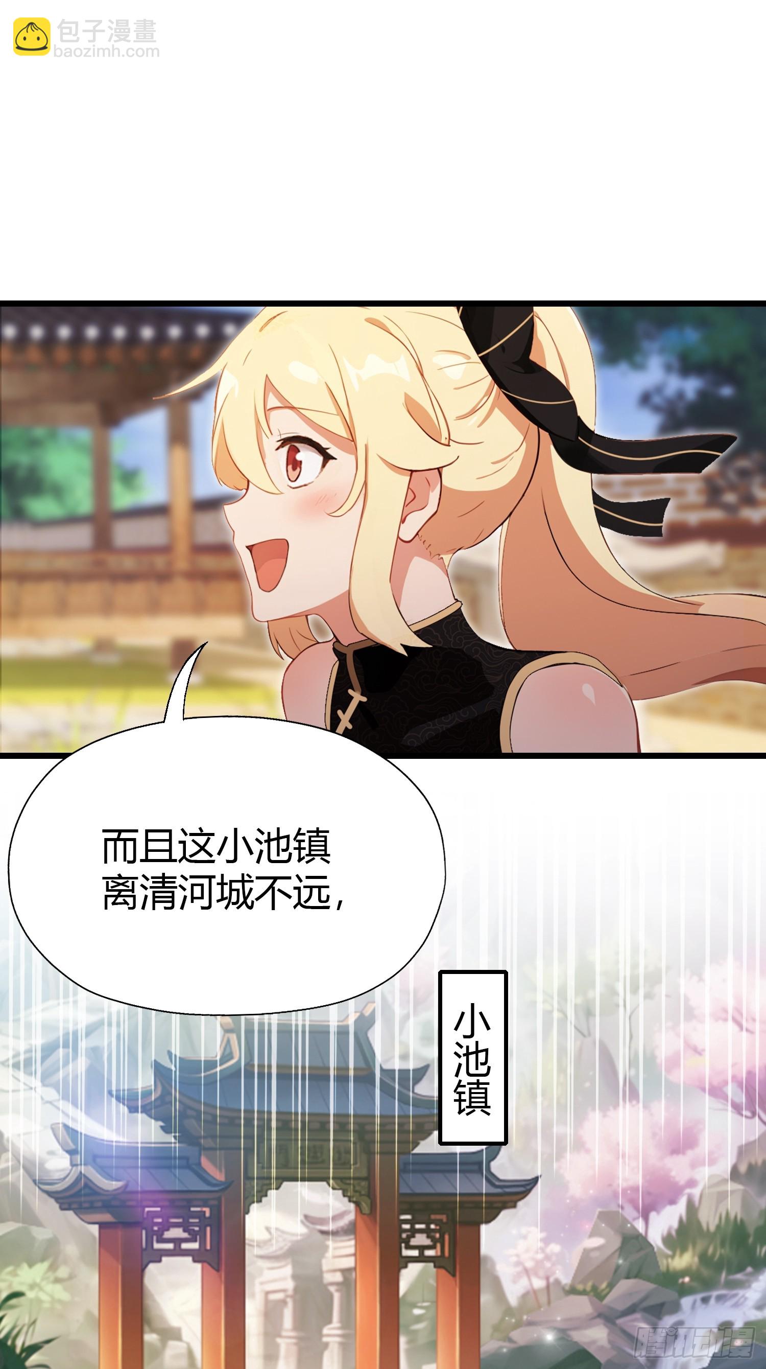 第119话 大燕的艺术之旅！-第119话