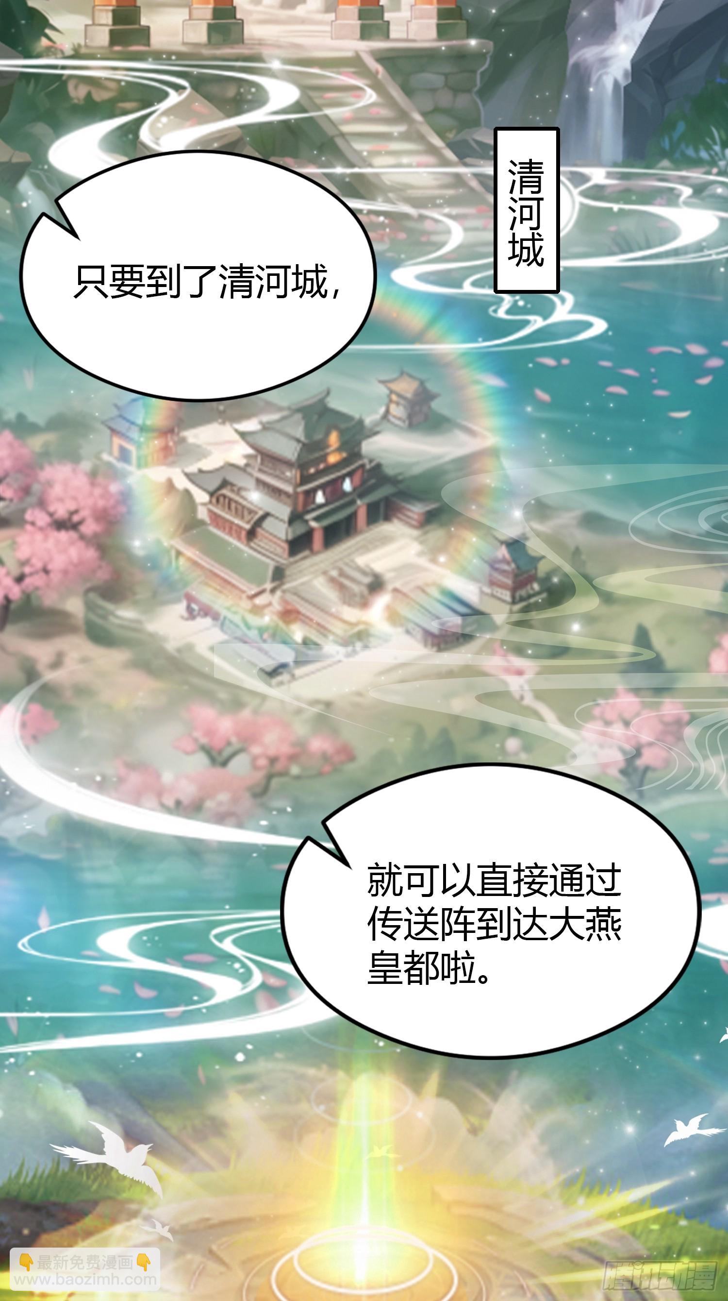 第119话 大燕的艺术之旅！-第119话