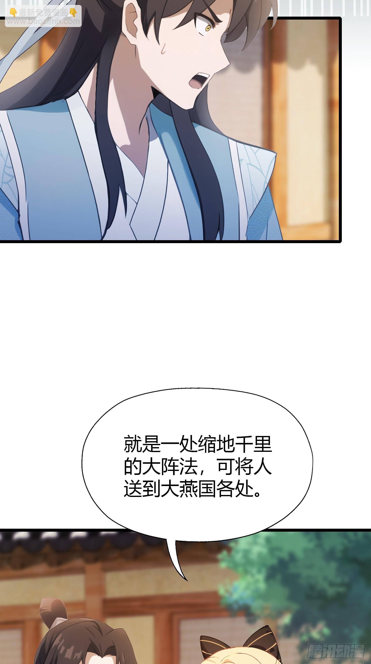 第119话 大燕的艺术之旅！-第119话
