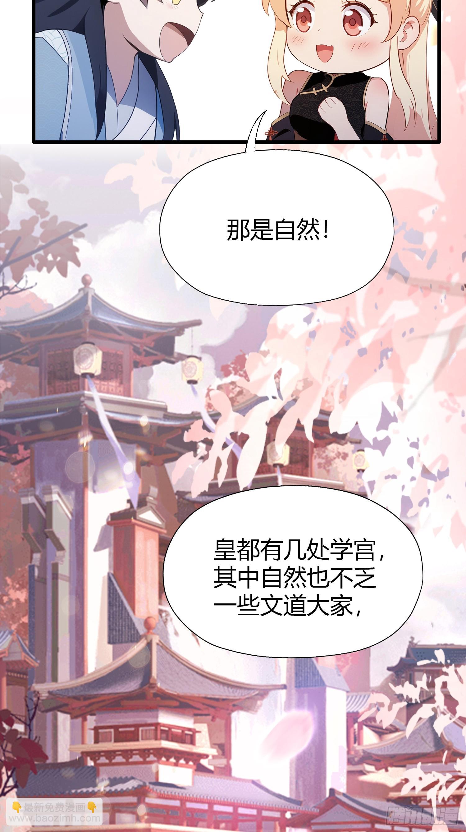 第119话 大燕的艺术之旅！-第119话