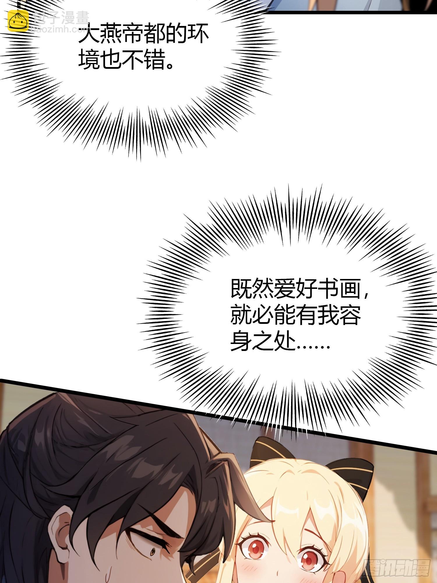 第119话 大燕的艺术之旅！-第119话