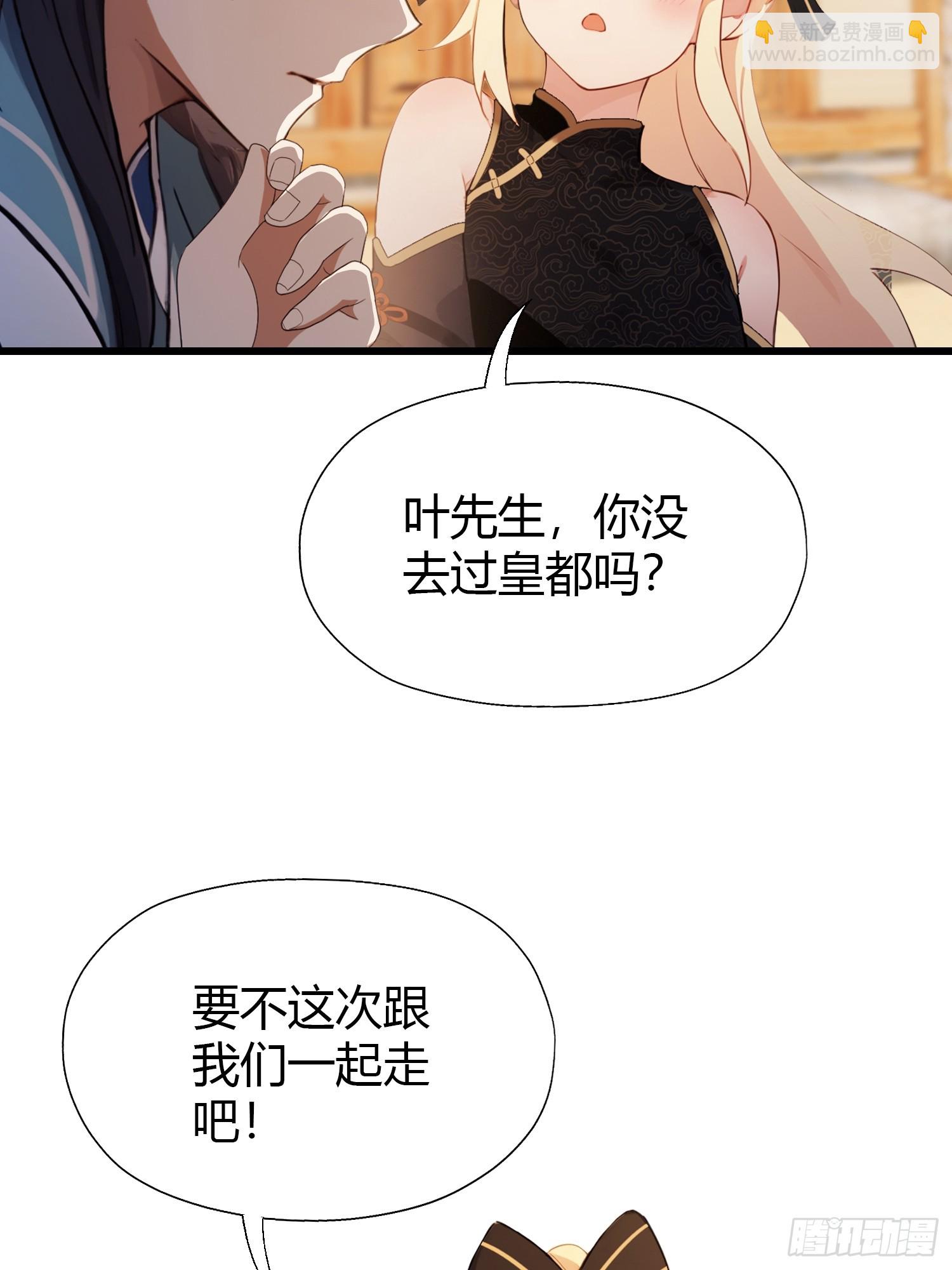 第119话 大燕的艺术之旅！-第119话