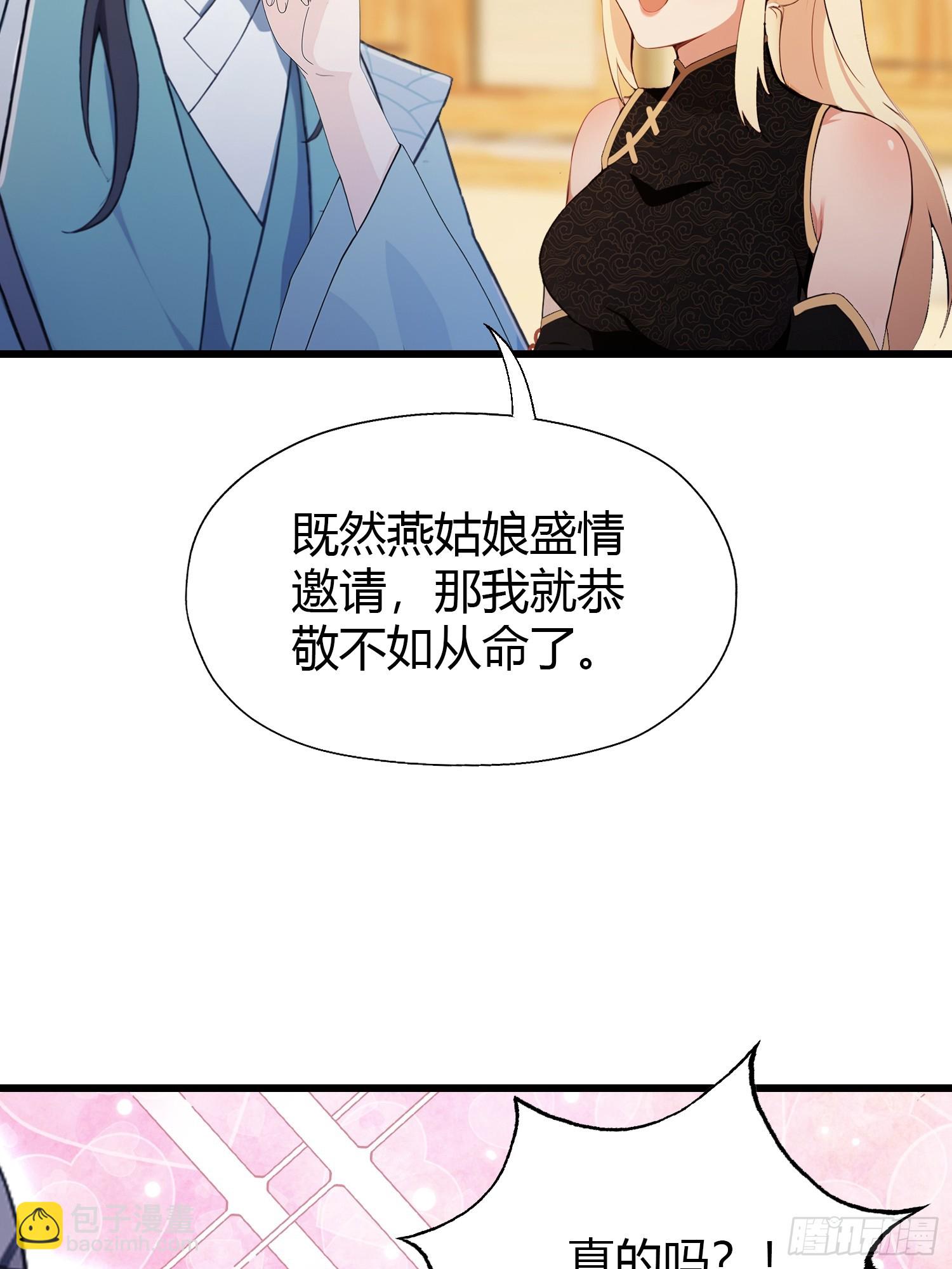 第119话 大燕的艺术之旅！-第119话