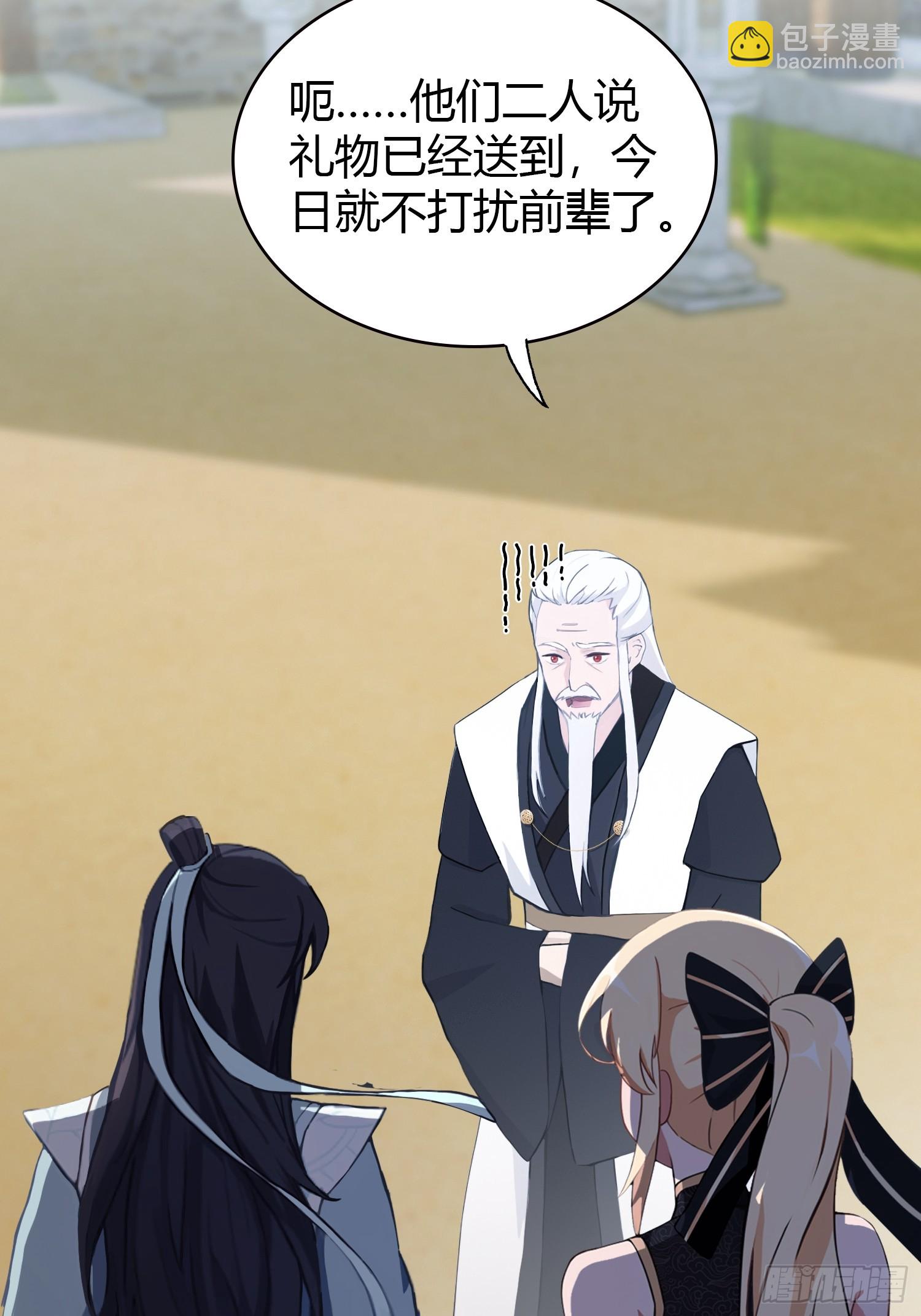 第119话 大燕的艺术之旅！-第119话
