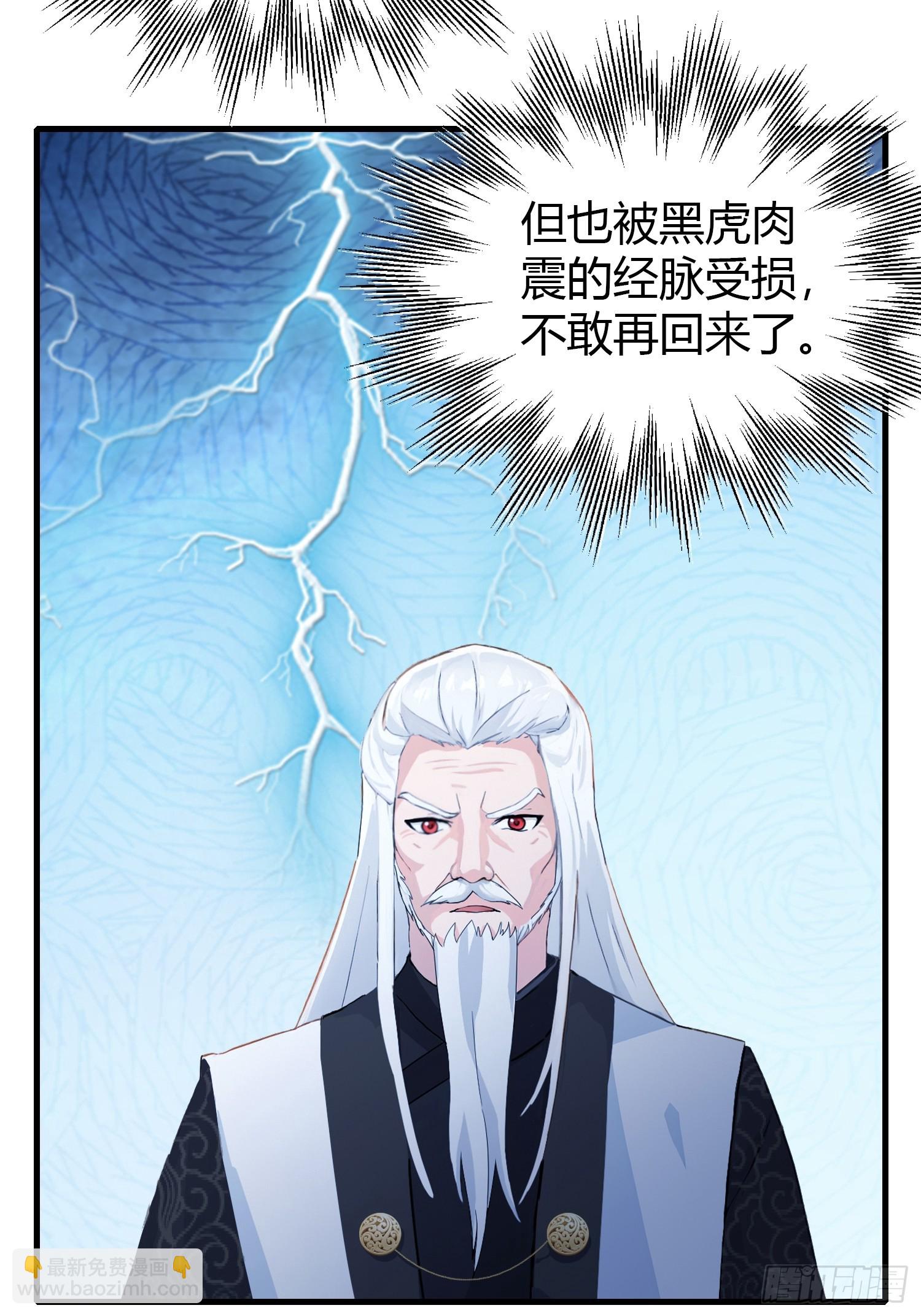 第119话 大燕的艺术之旅！-第119话