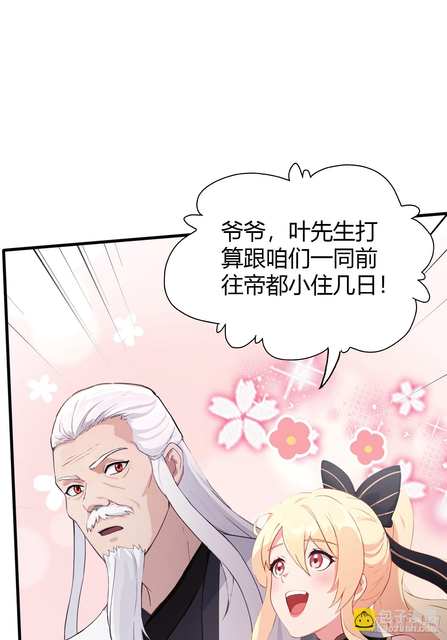 第119话 大燕的艺术之旅！-第119话