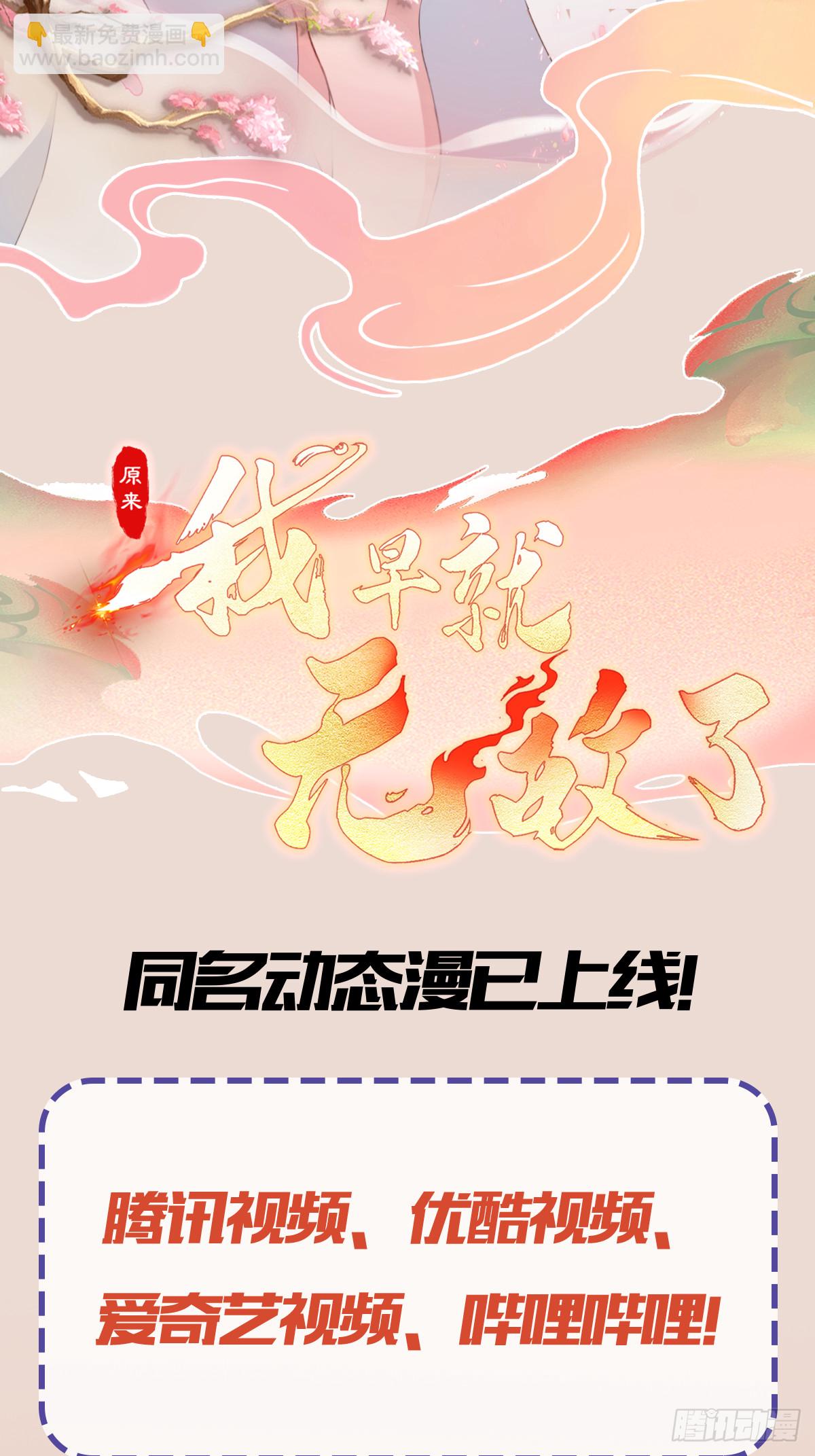 第119话 大燕的艺术之旅！-第119话