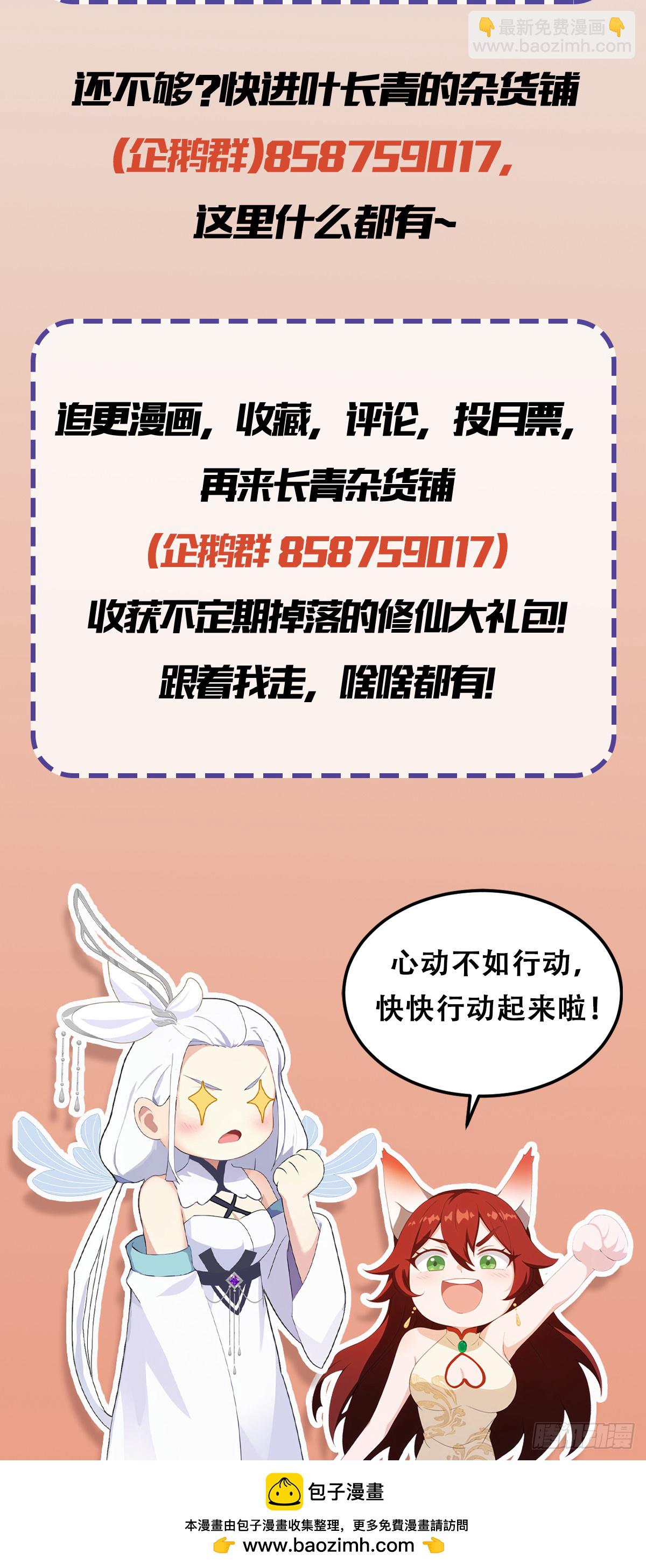 第119话 大燕的艺术之旅！-第119话