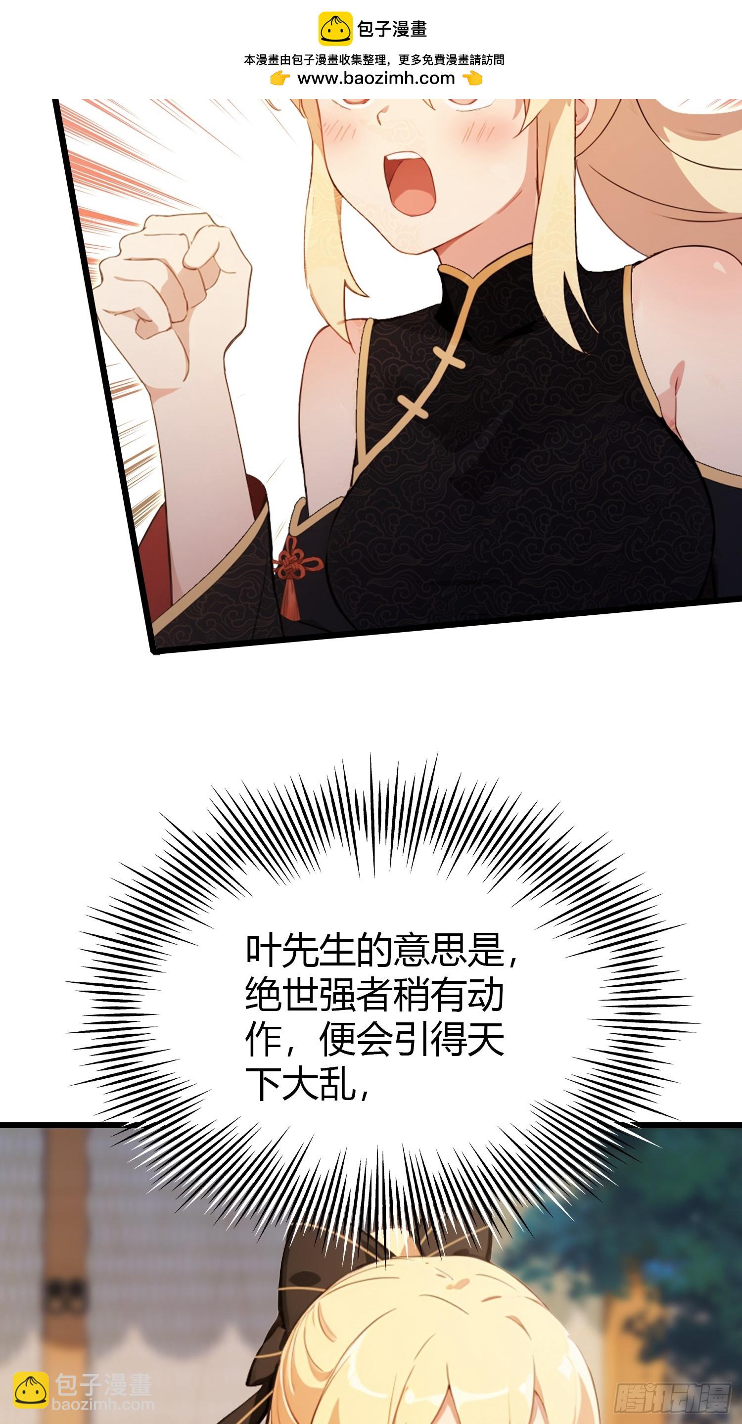 第119话 大燕的艺术之旅！-第119话