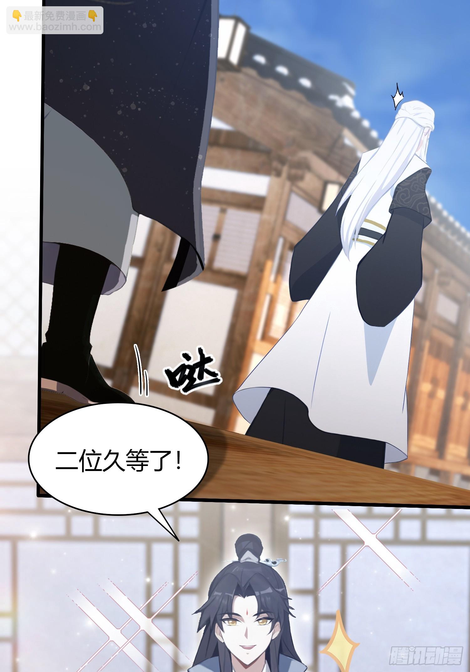 第121话 给叶先生开路！-第121话