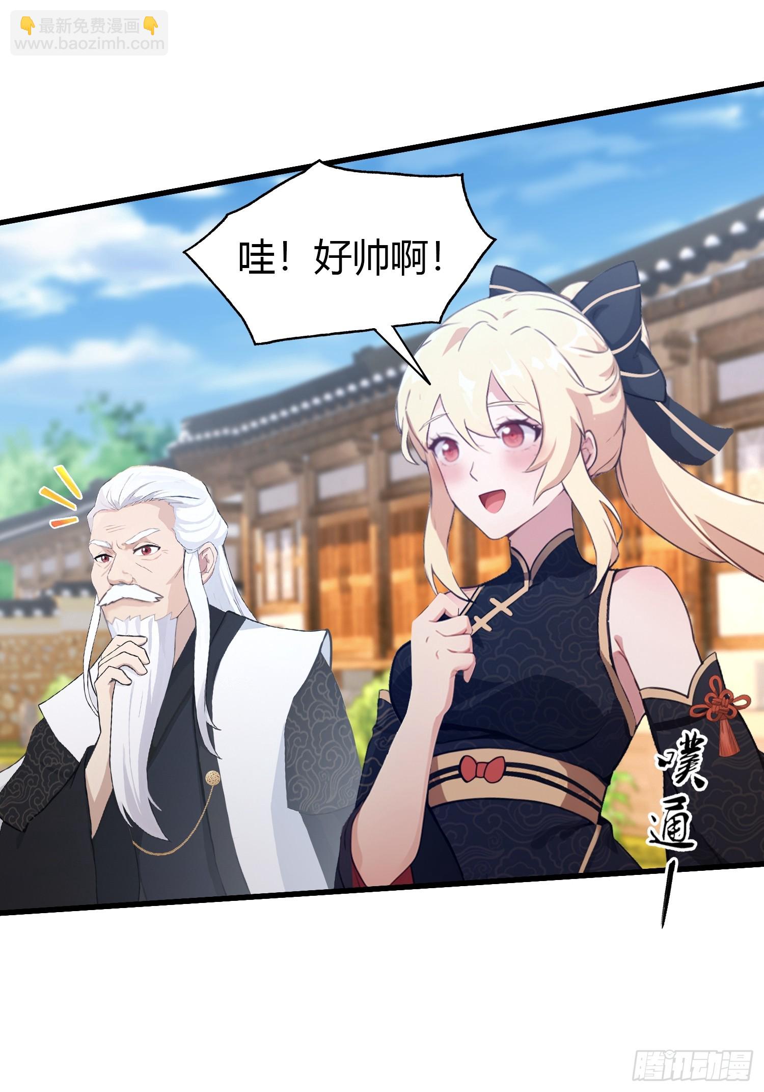 第121话 给叶先生开路！-第121话