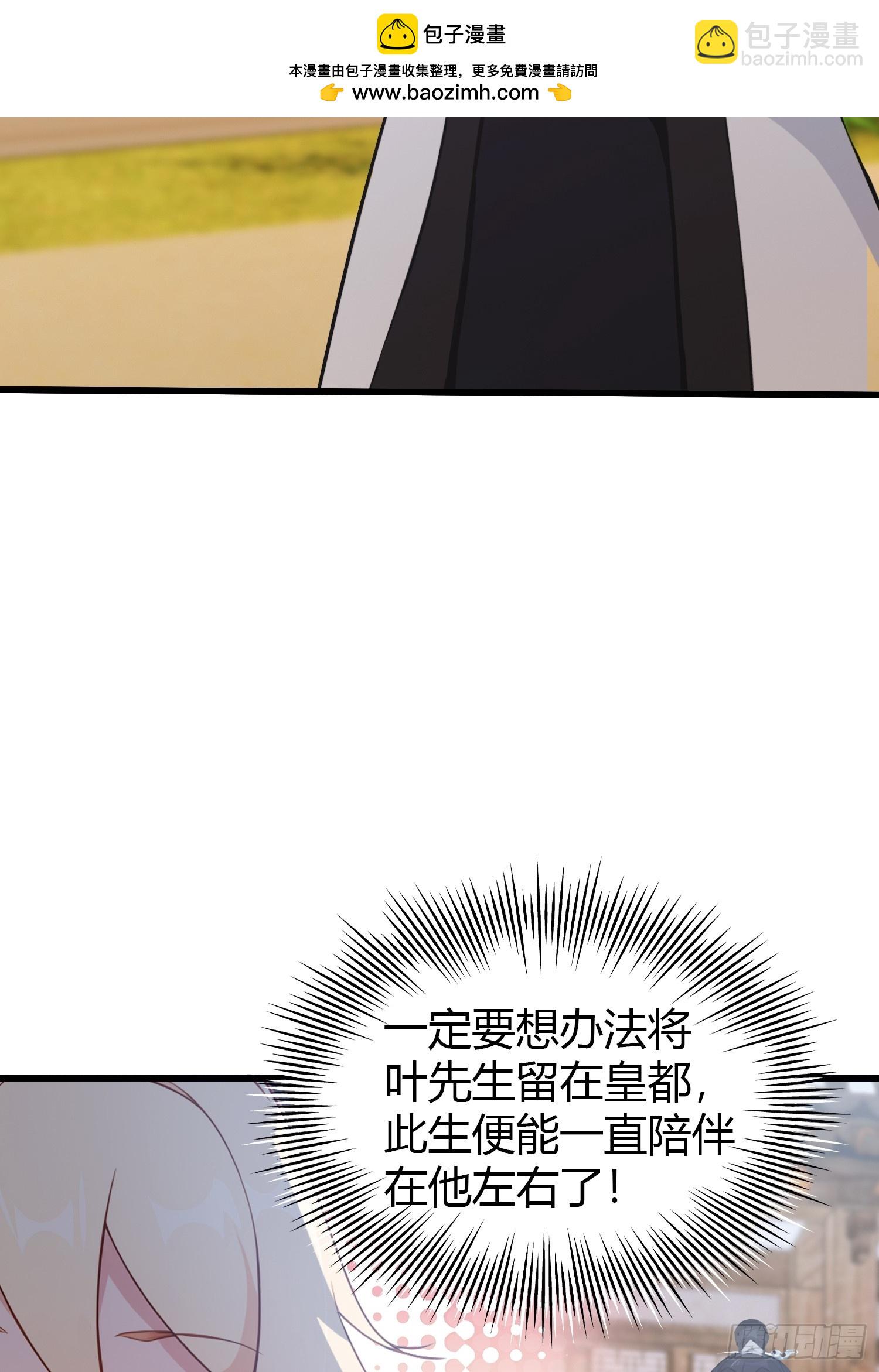 第121话 给叶先生开路！-第121话