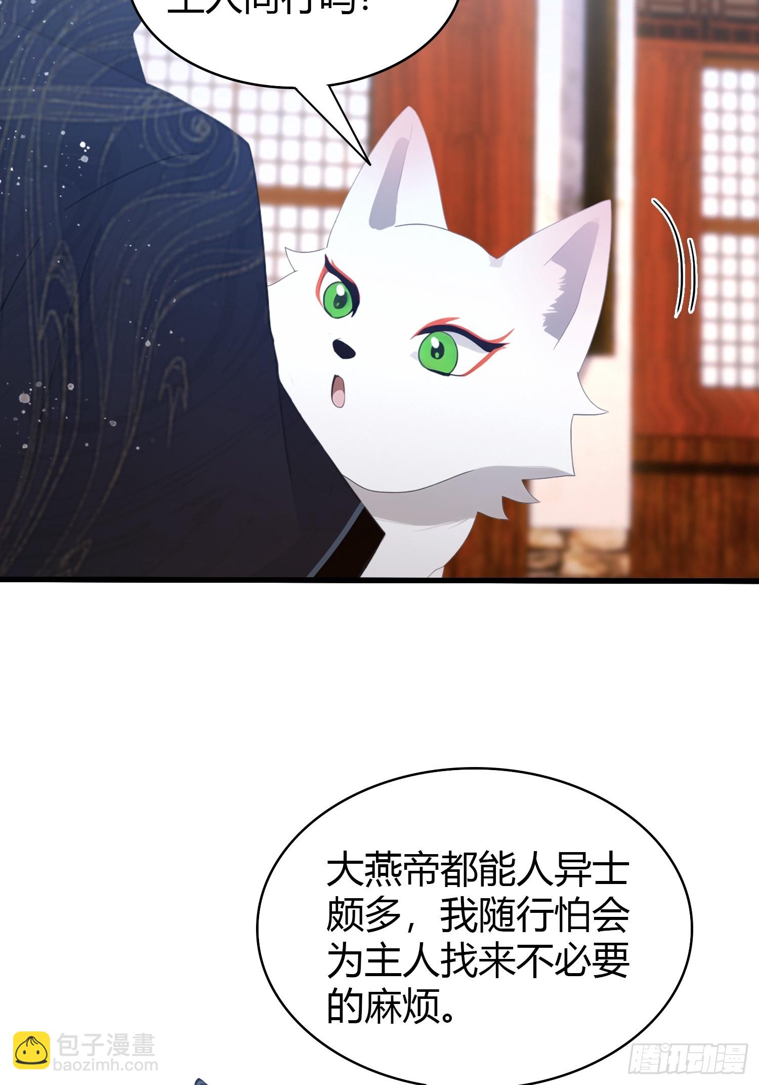 第121话 给叶先生开路！-第121话