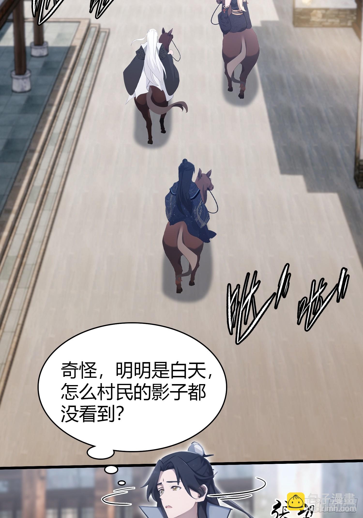 第121话 给叶先生开路！-第121话