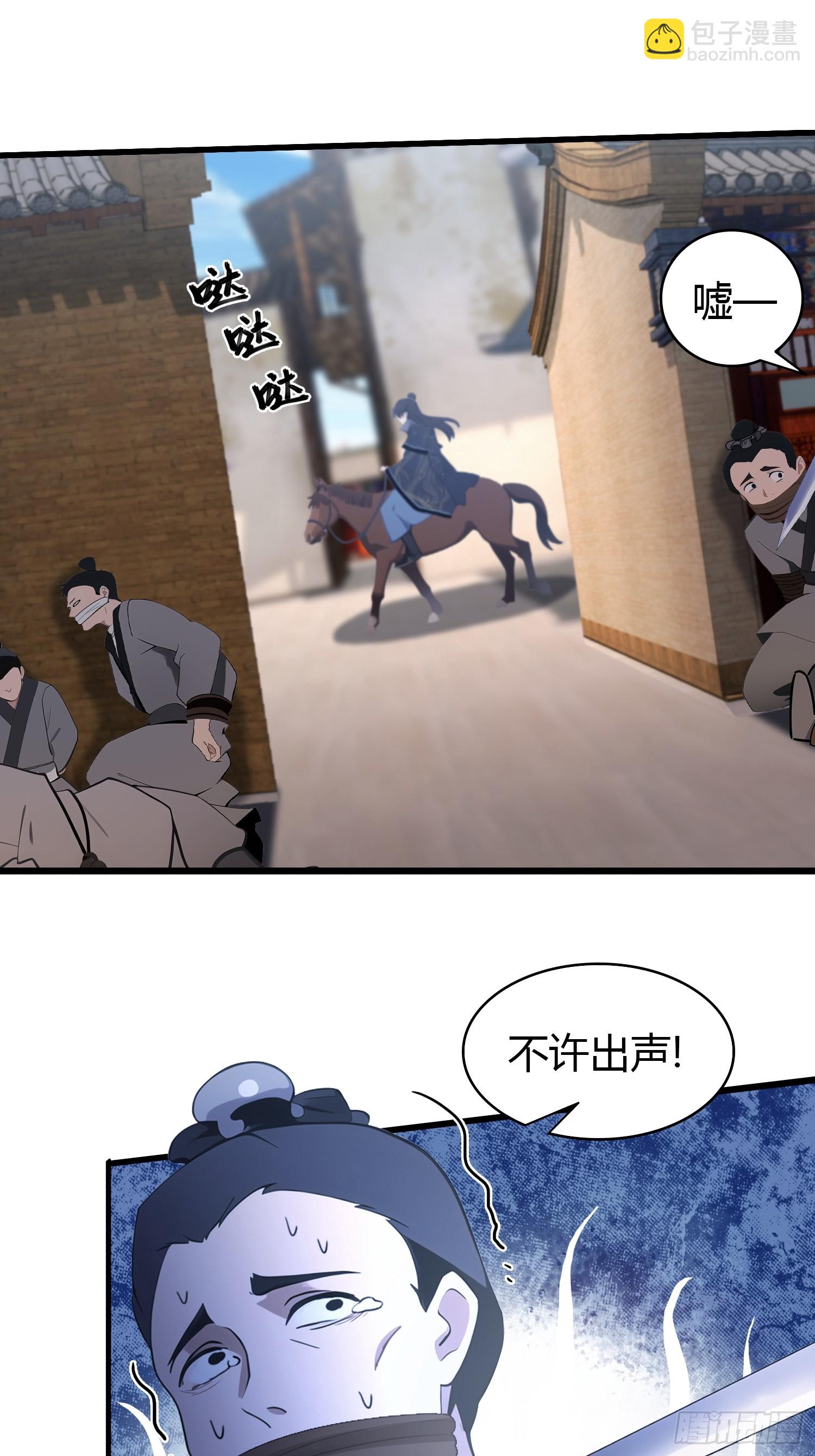 第121话 给叶先生开路！-第121话