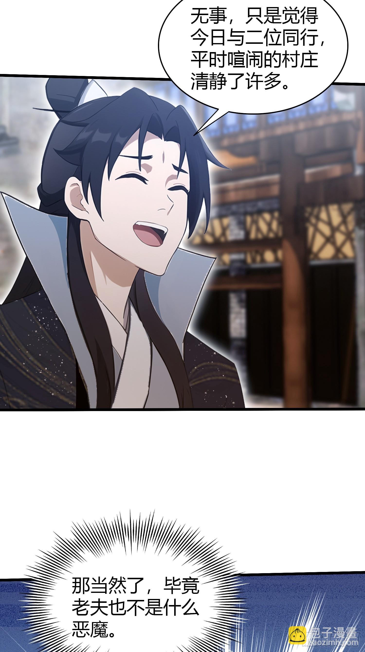 第121话 给叶先生开路！-第121话