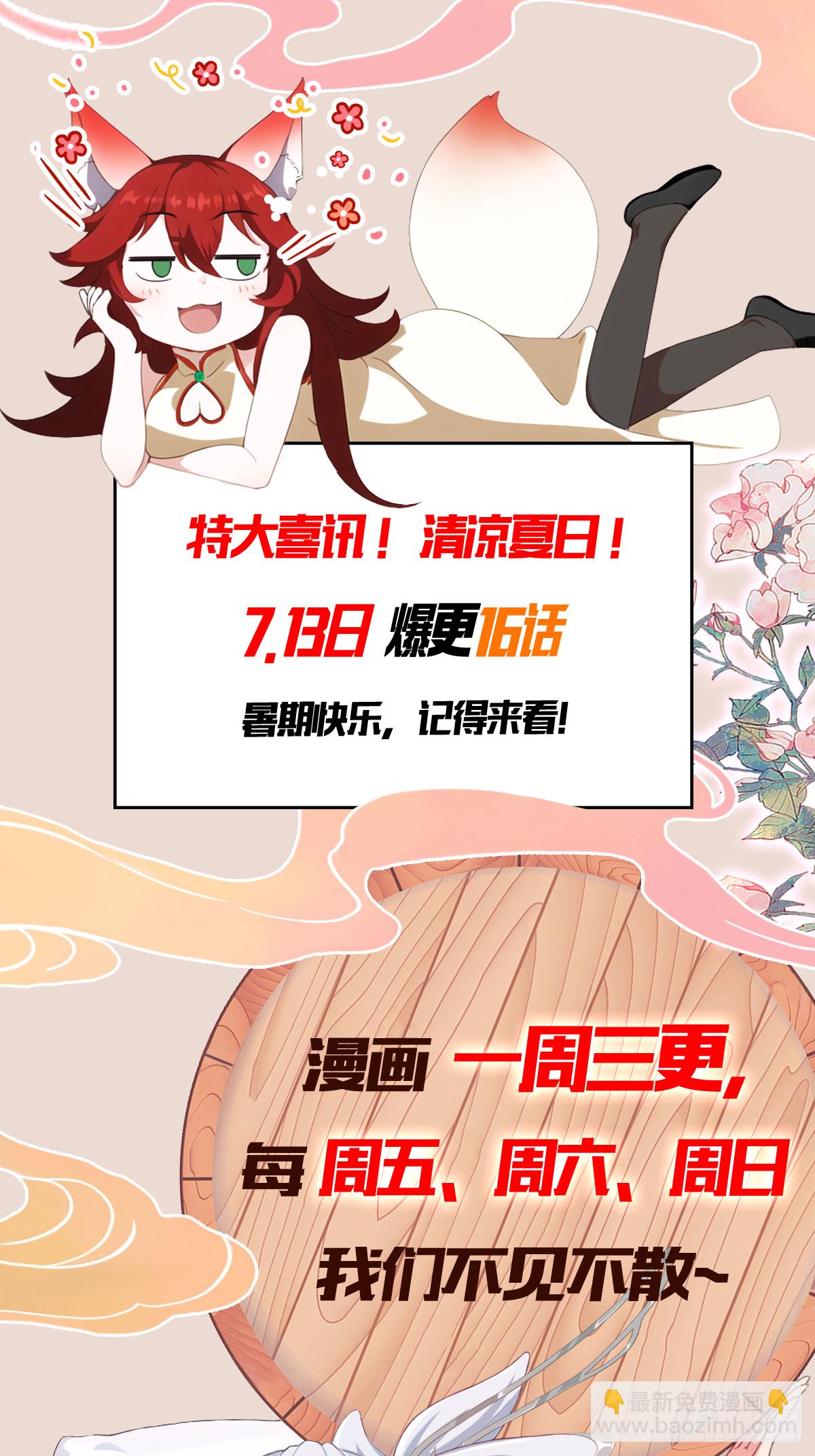 第121话 给叶先生开路！-第121话