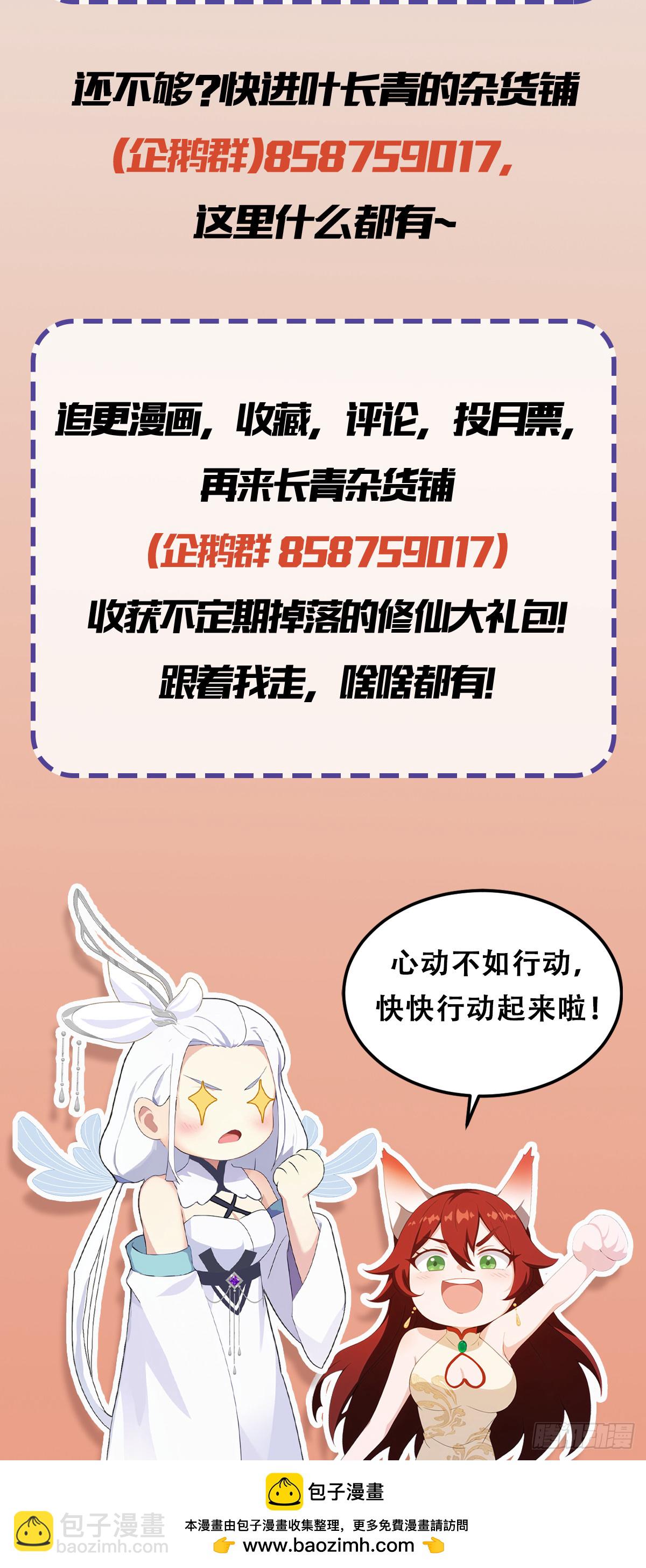 第121话 给叶先生开路！-第121话