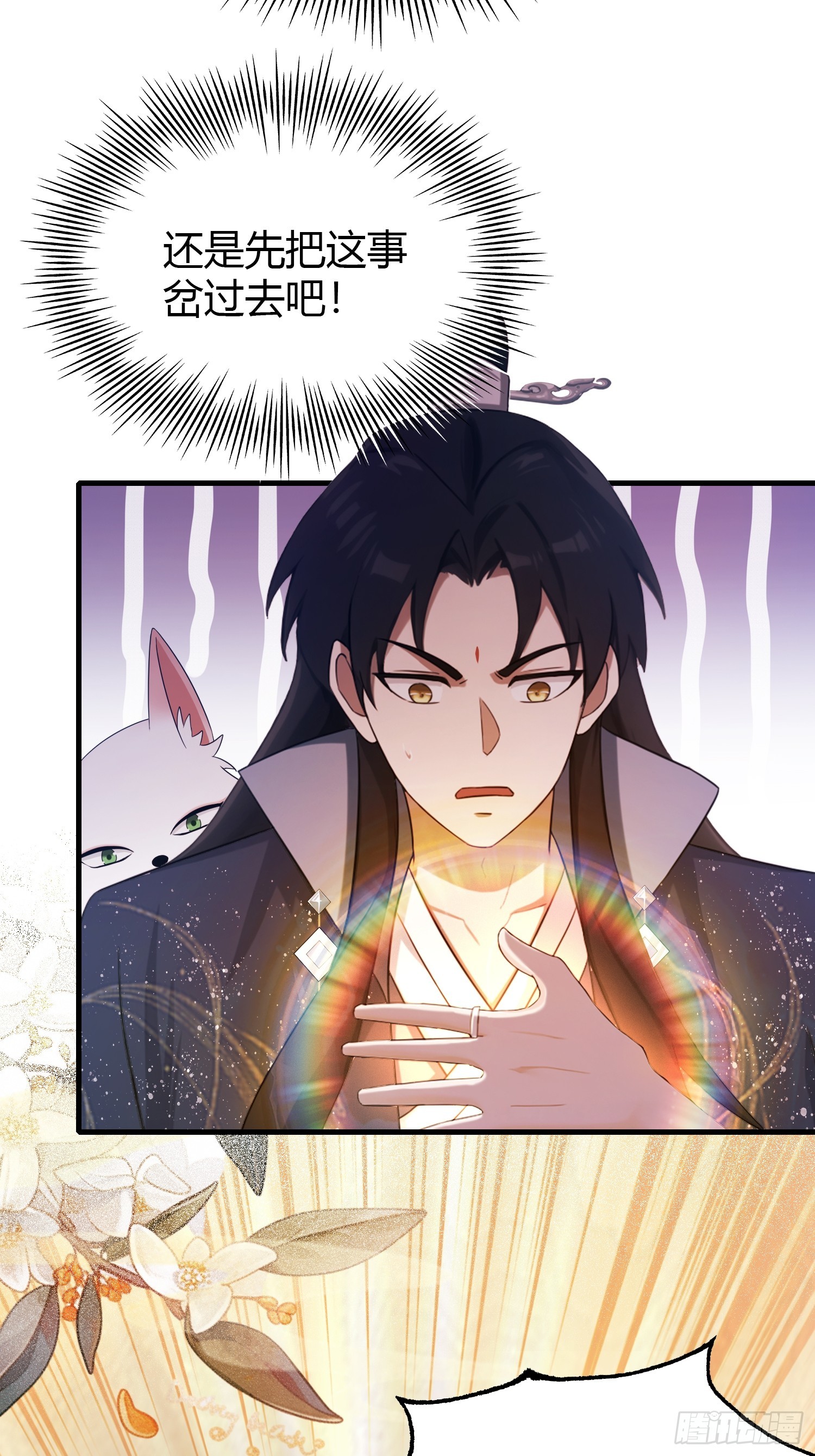 第123话 黄桃罐头都不吃！-第123话