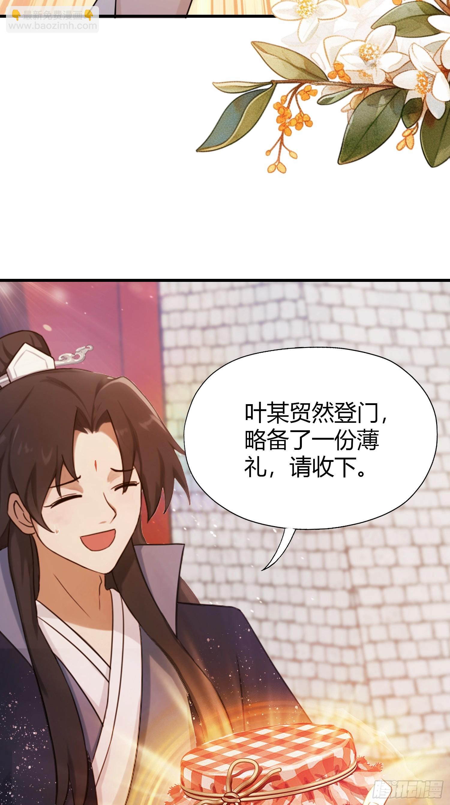 第123话 黄桃罐头都不吃！-第123话