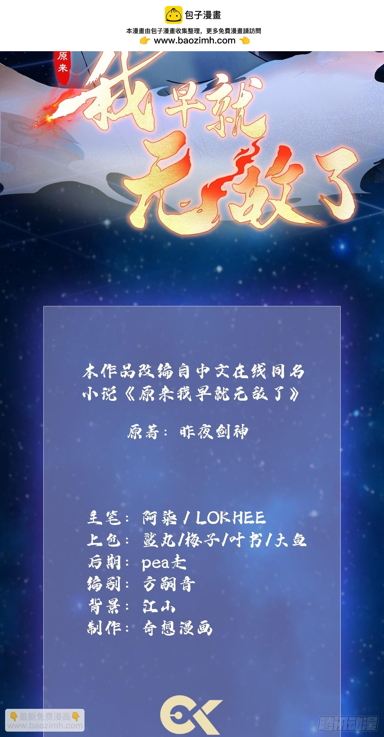 第123话 黄桃罐头都不吃！-第123话