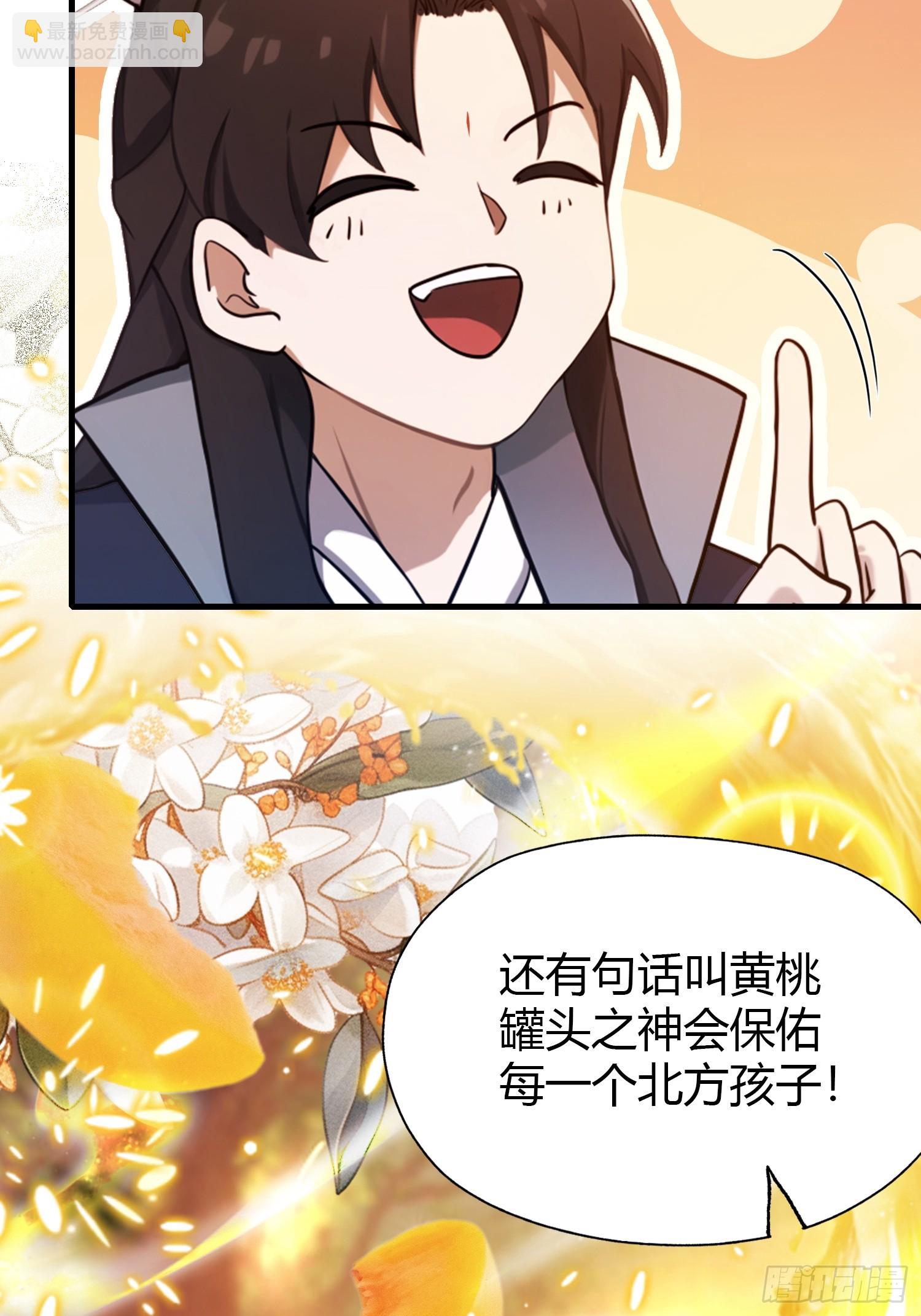 第123话 黄桃罐头都不吃！-第123话