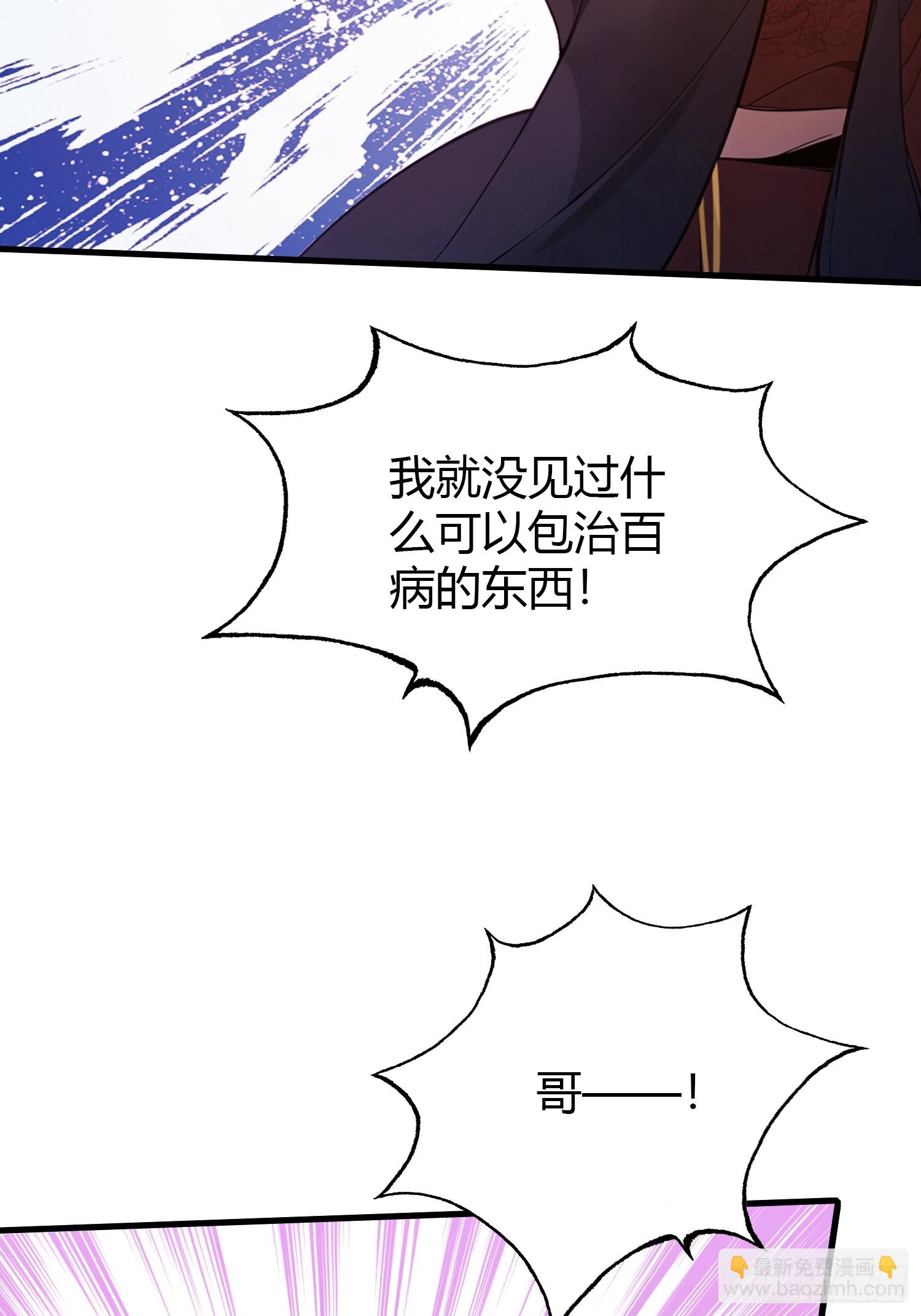 第123话 黄桃罐头都不吃！-第123话