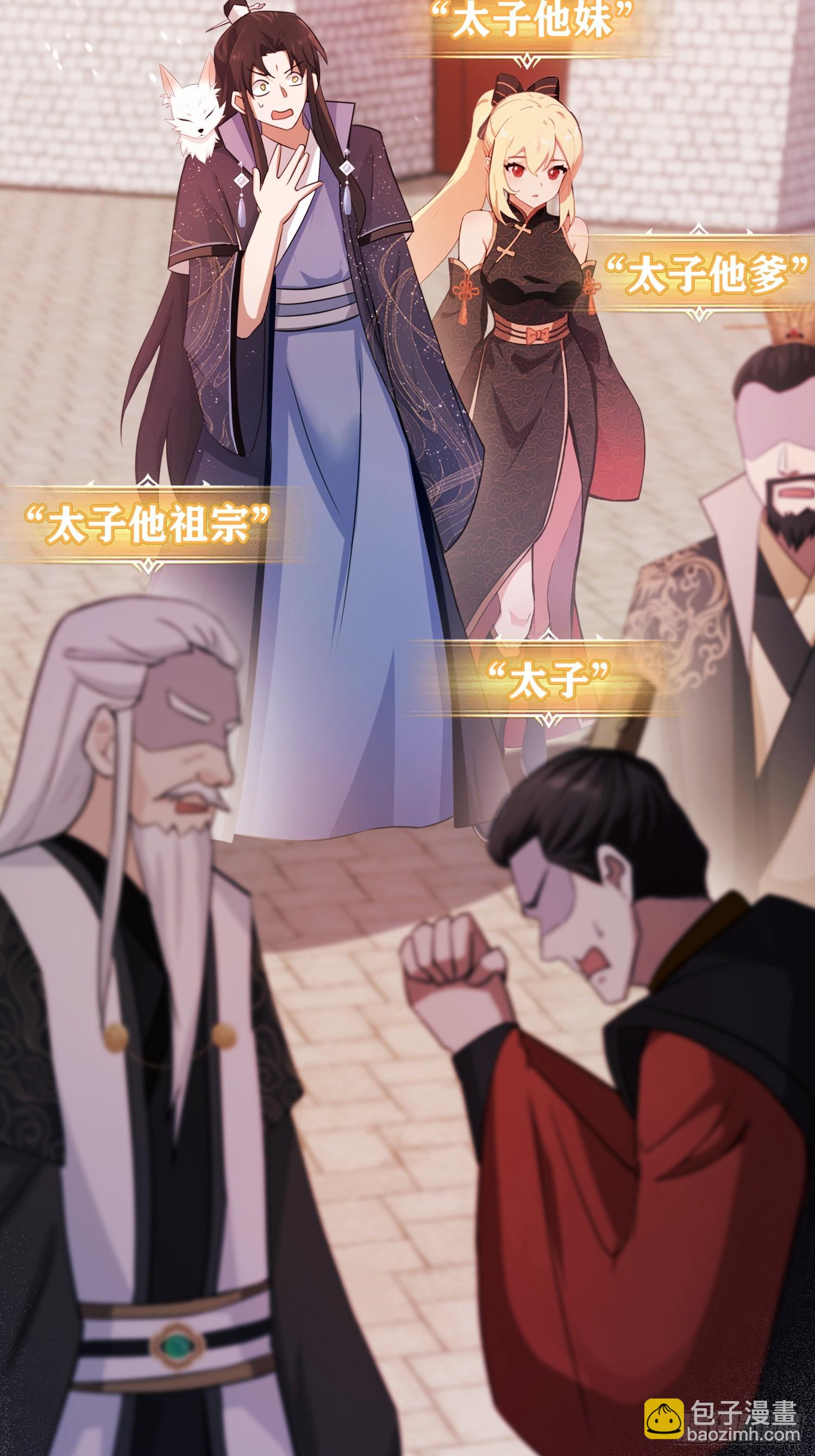 第123话 黄桃罐头都不吃！-第123话