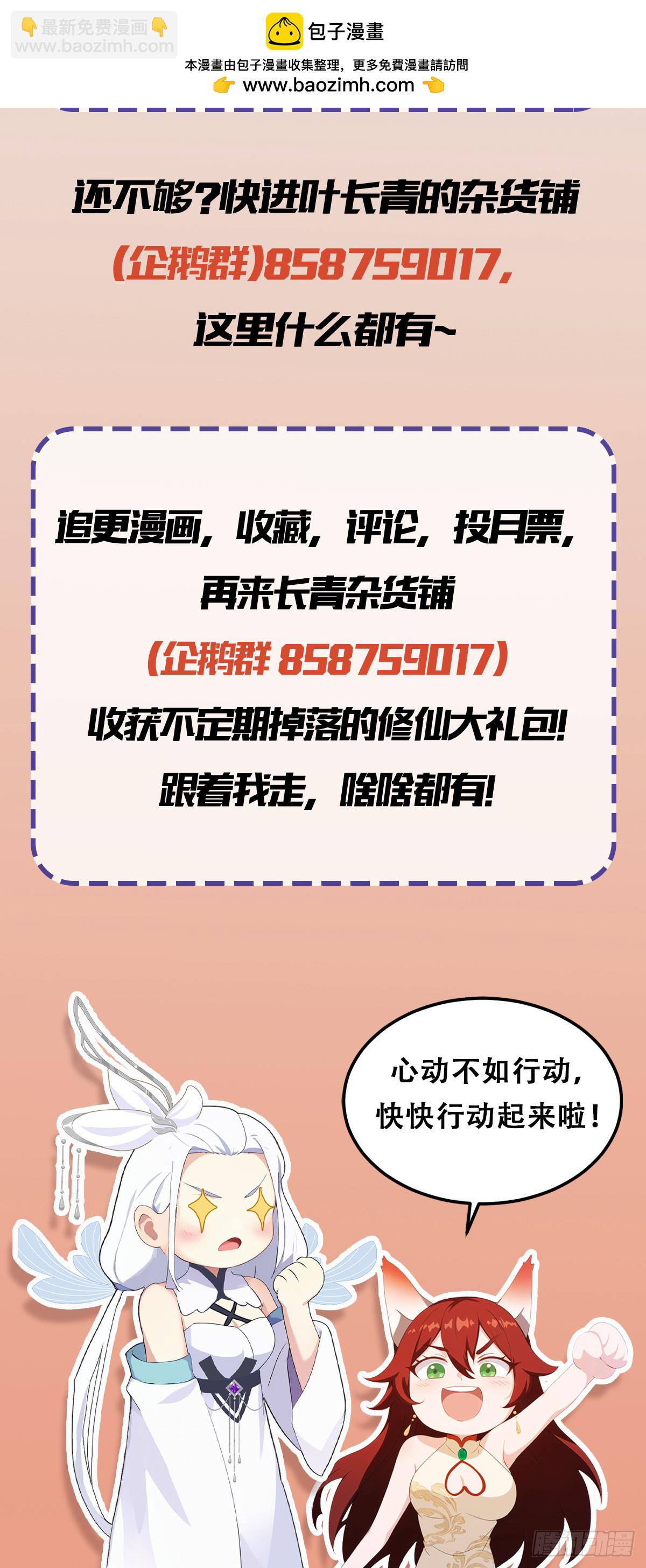 第123话 黄桃罐头都不吃！-第123话