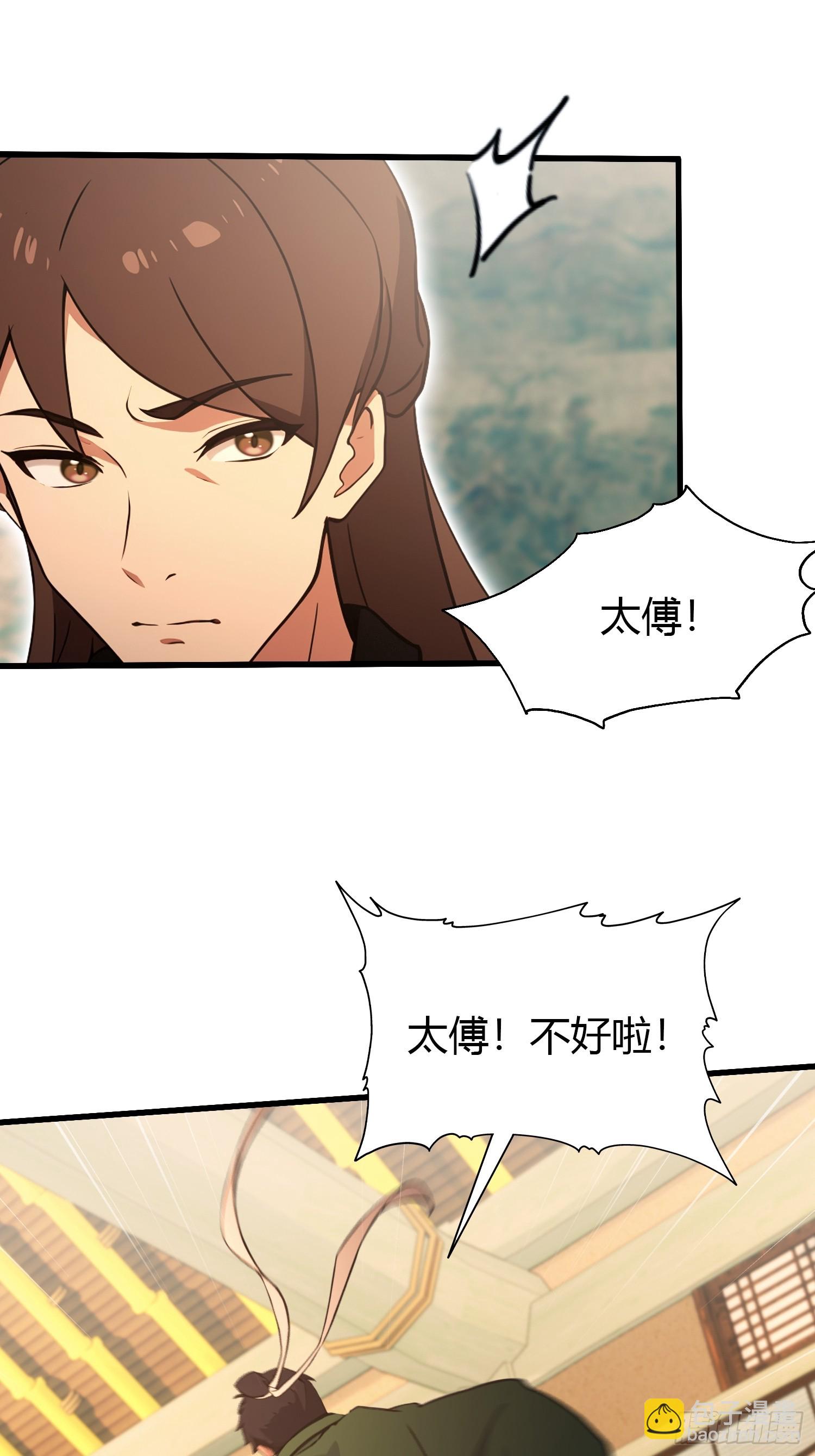 第125话 神像？草包！-第125话
