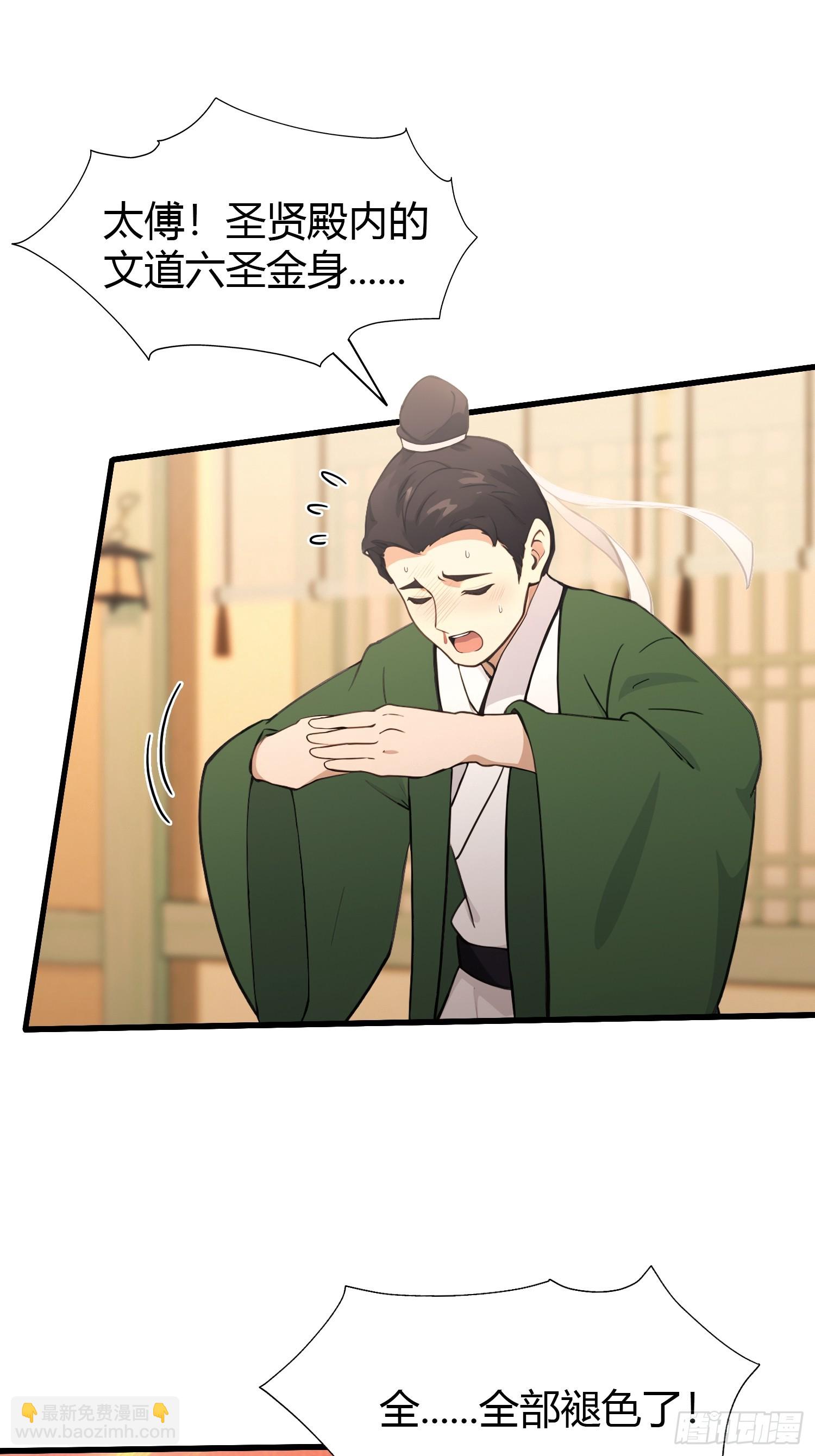第125话 神像？草包！-第125话