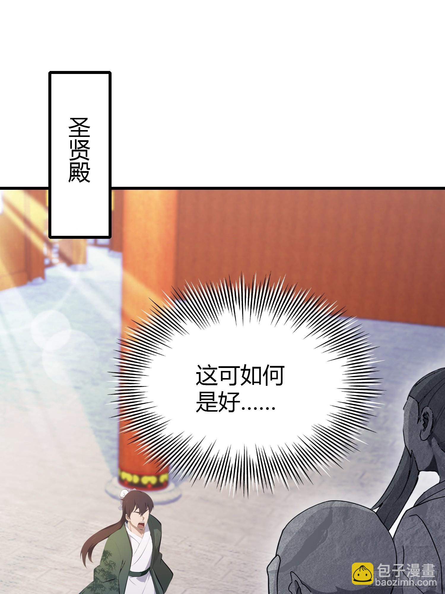 第125话 神像？草包！-第125话