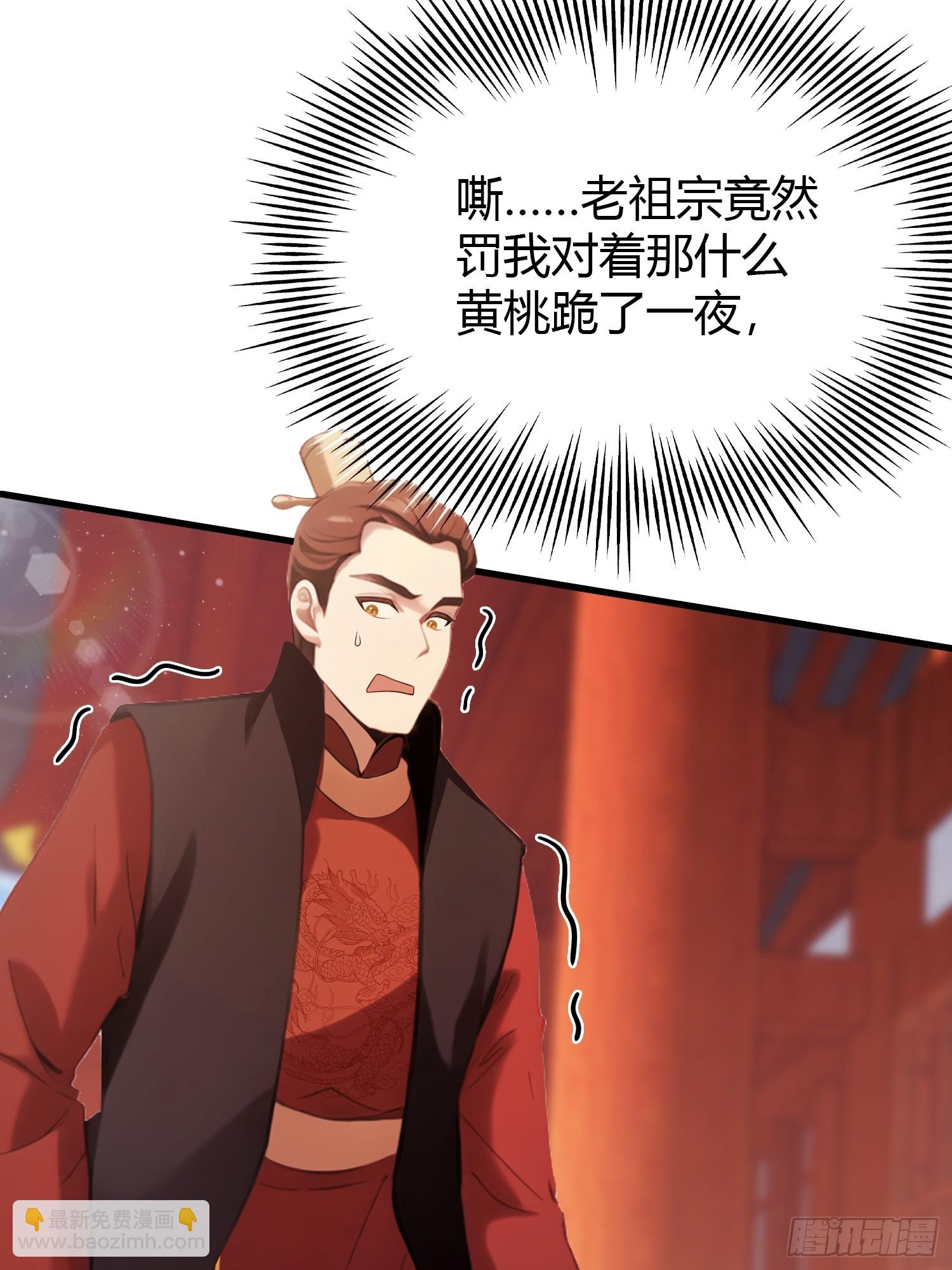 第125话 神像？草包！-第125话