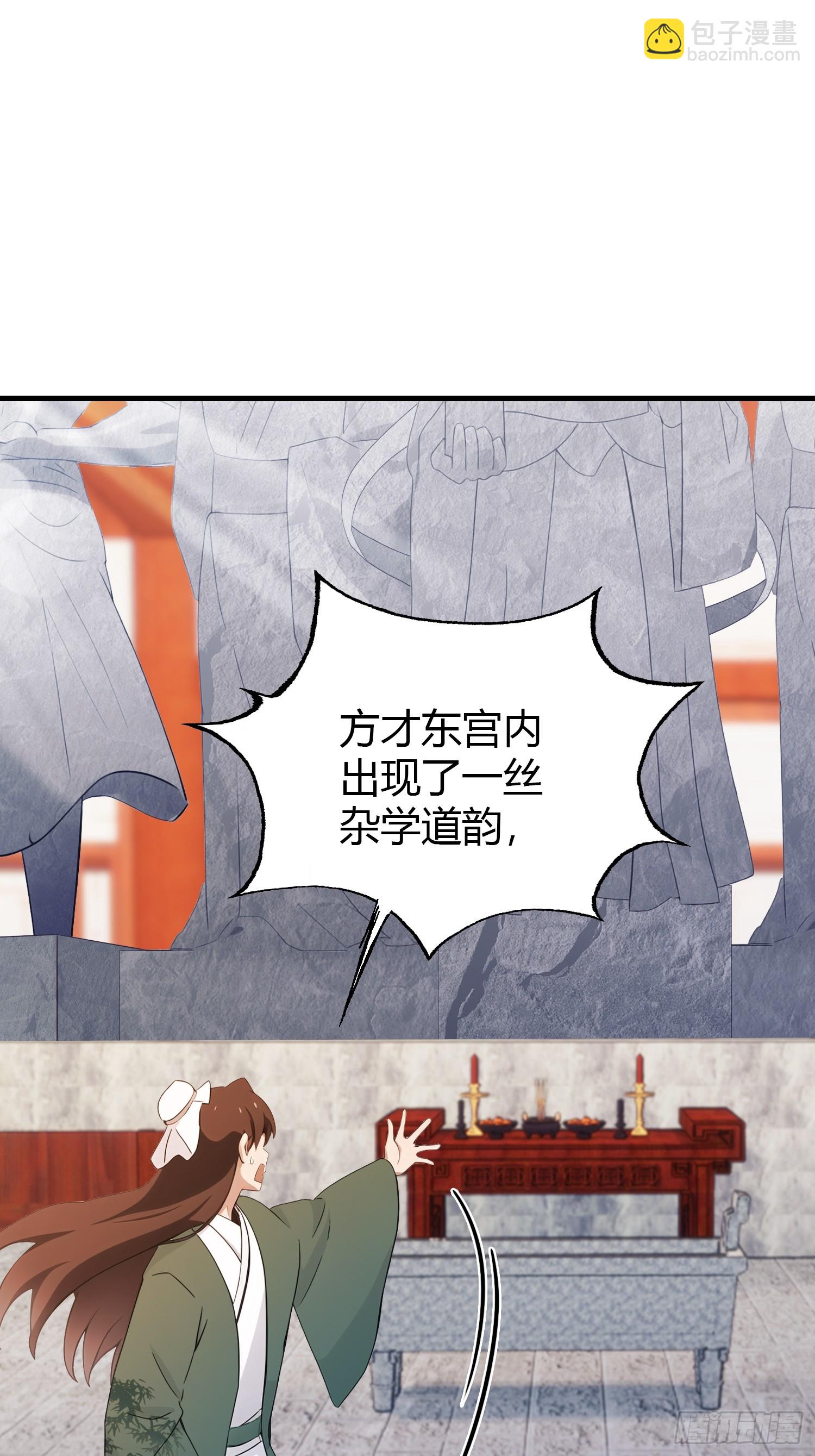 第125话 神像？草包！-第125话